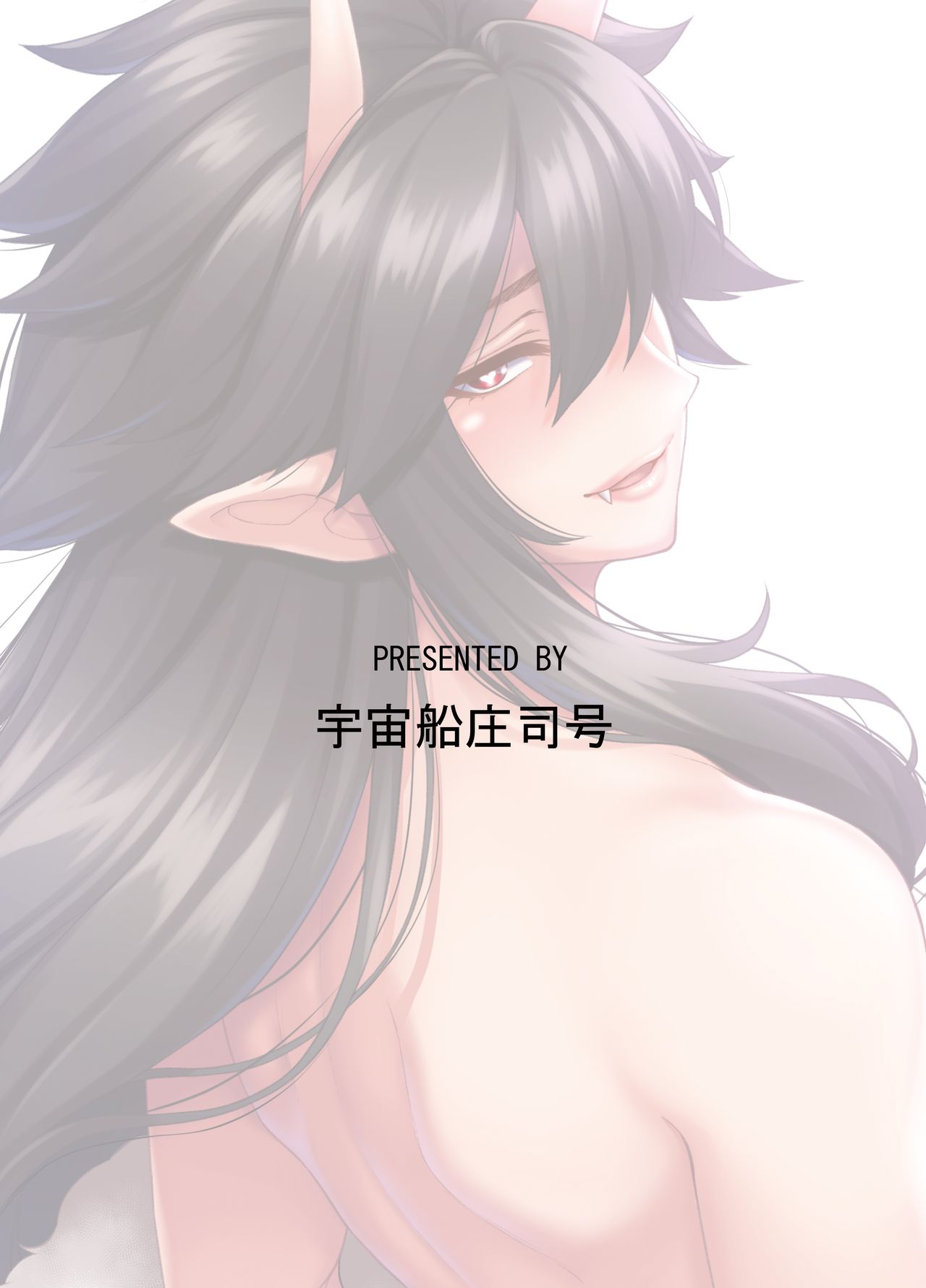 Takkun to Oni no Onee-san - Page 28