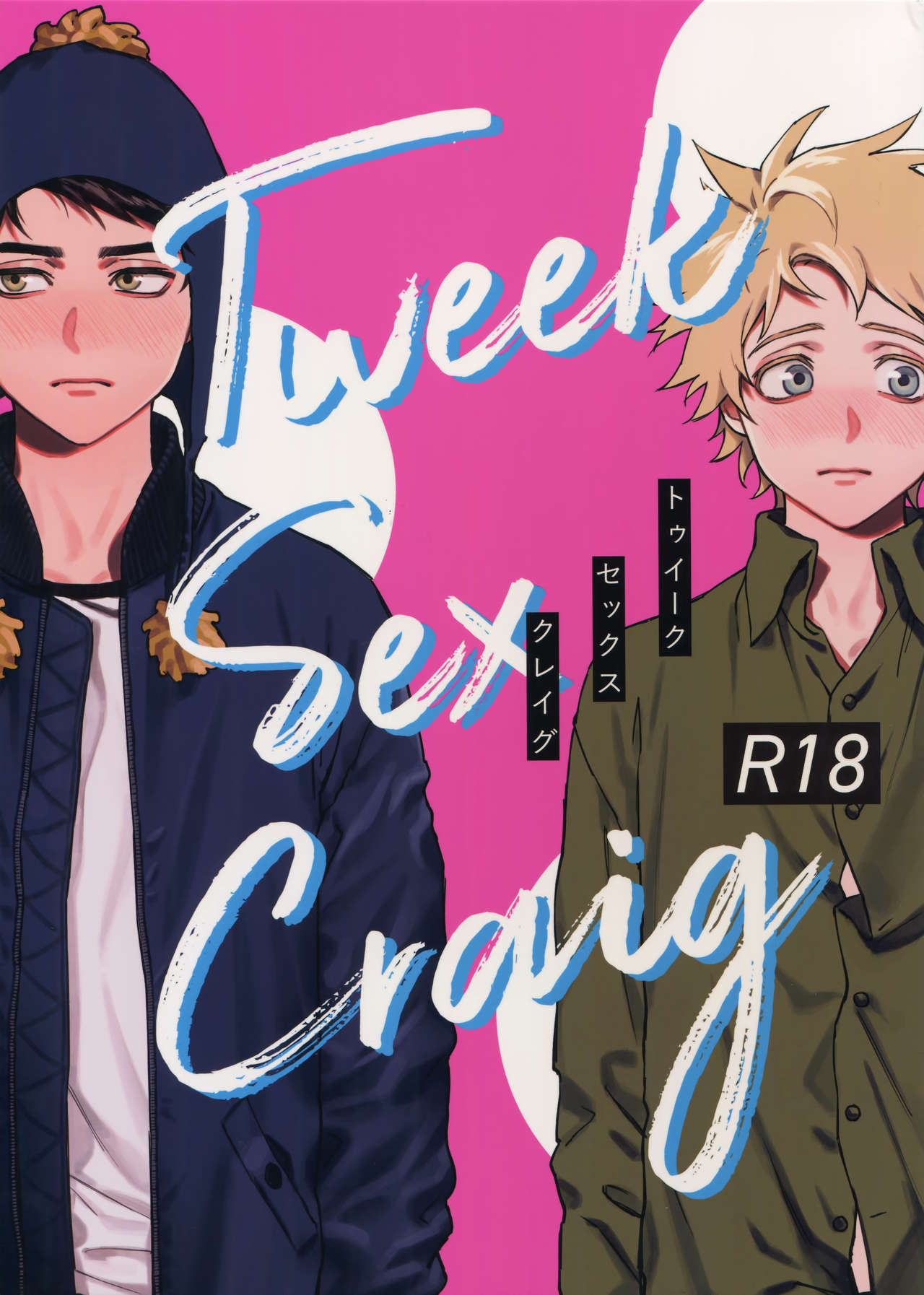 Tweek Sex Craig - Page 1