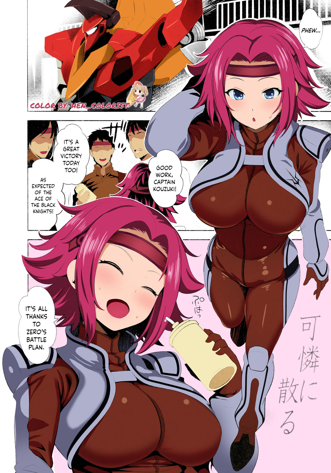 Karen ni Chiru - Page 2