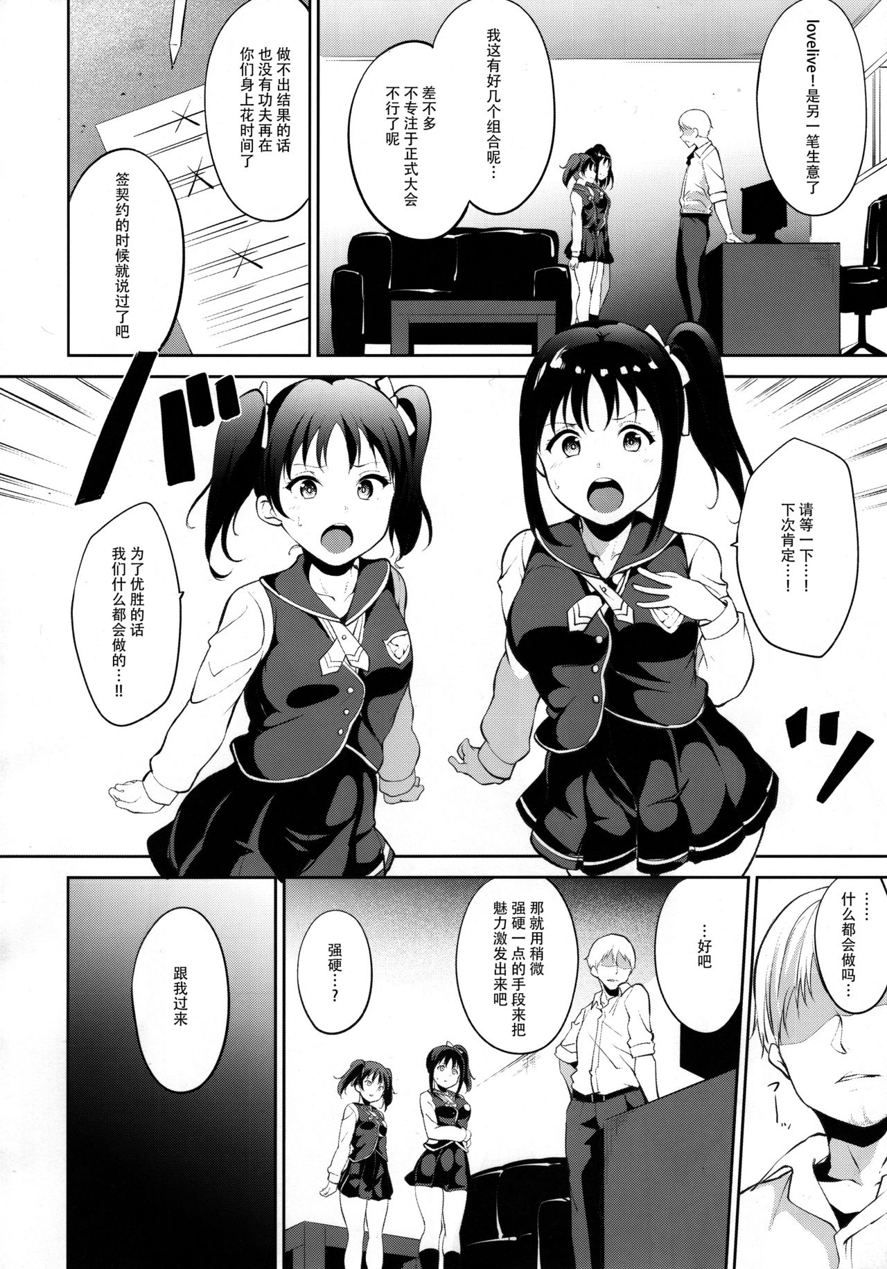 TRANCE CONTROL - Page 4