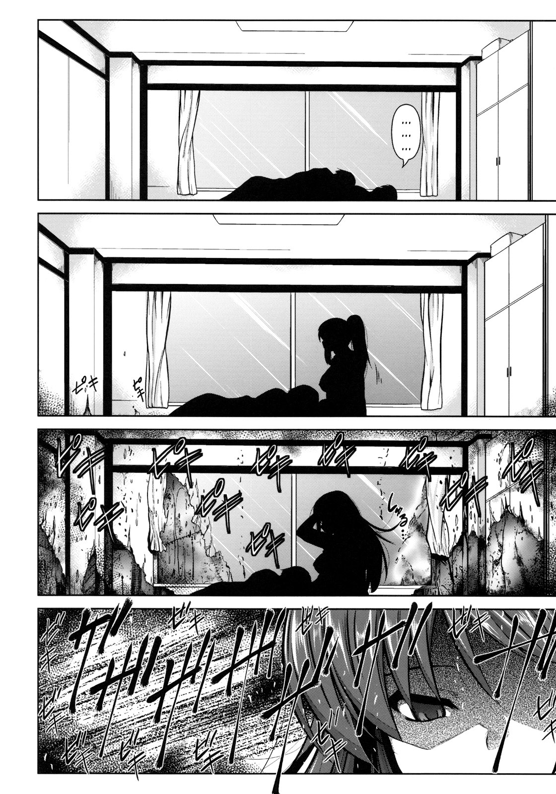 Stand By Me-yako - Page 13