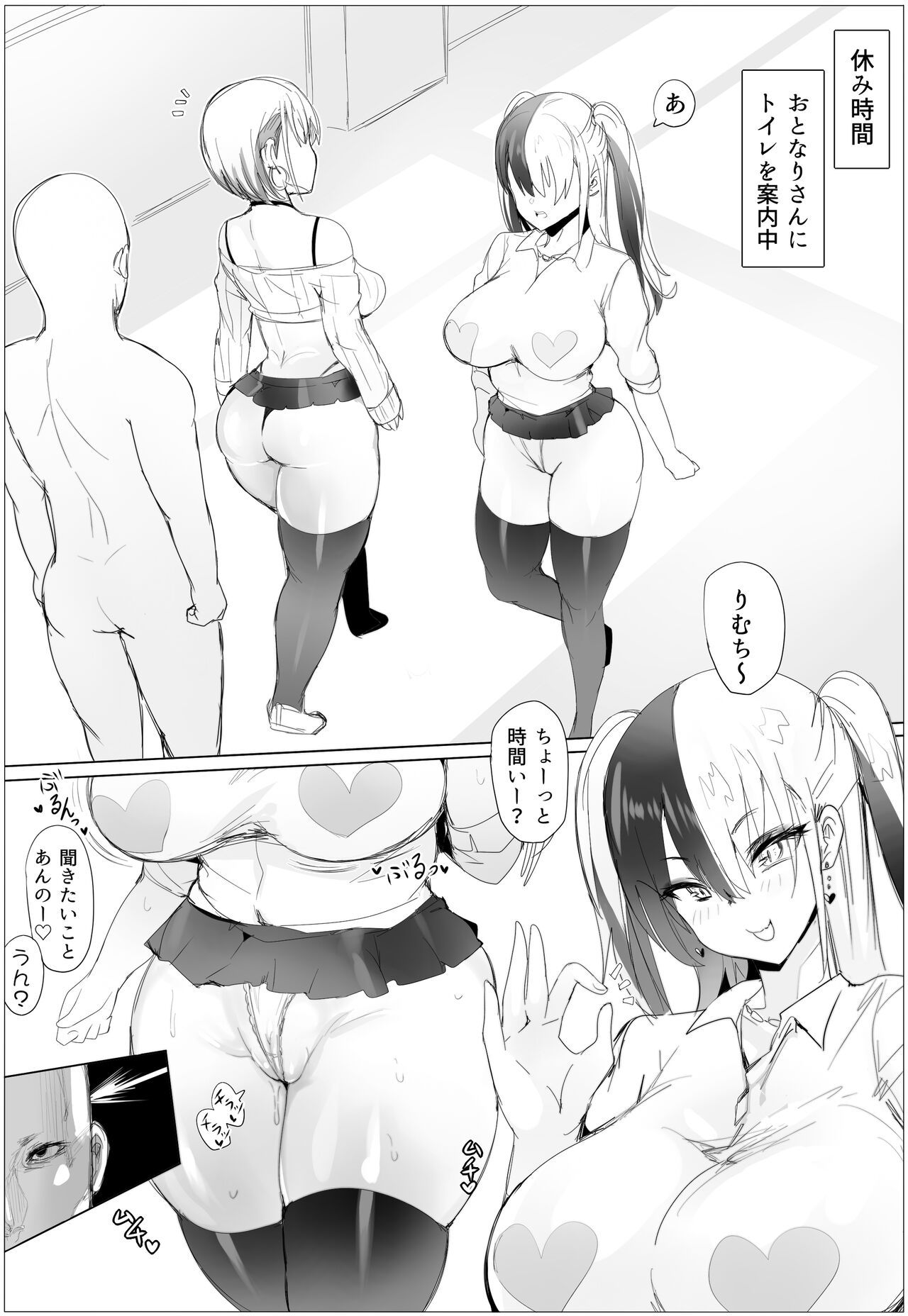 Nandemo Yurushichau Riimu-chan 2 - Page 14