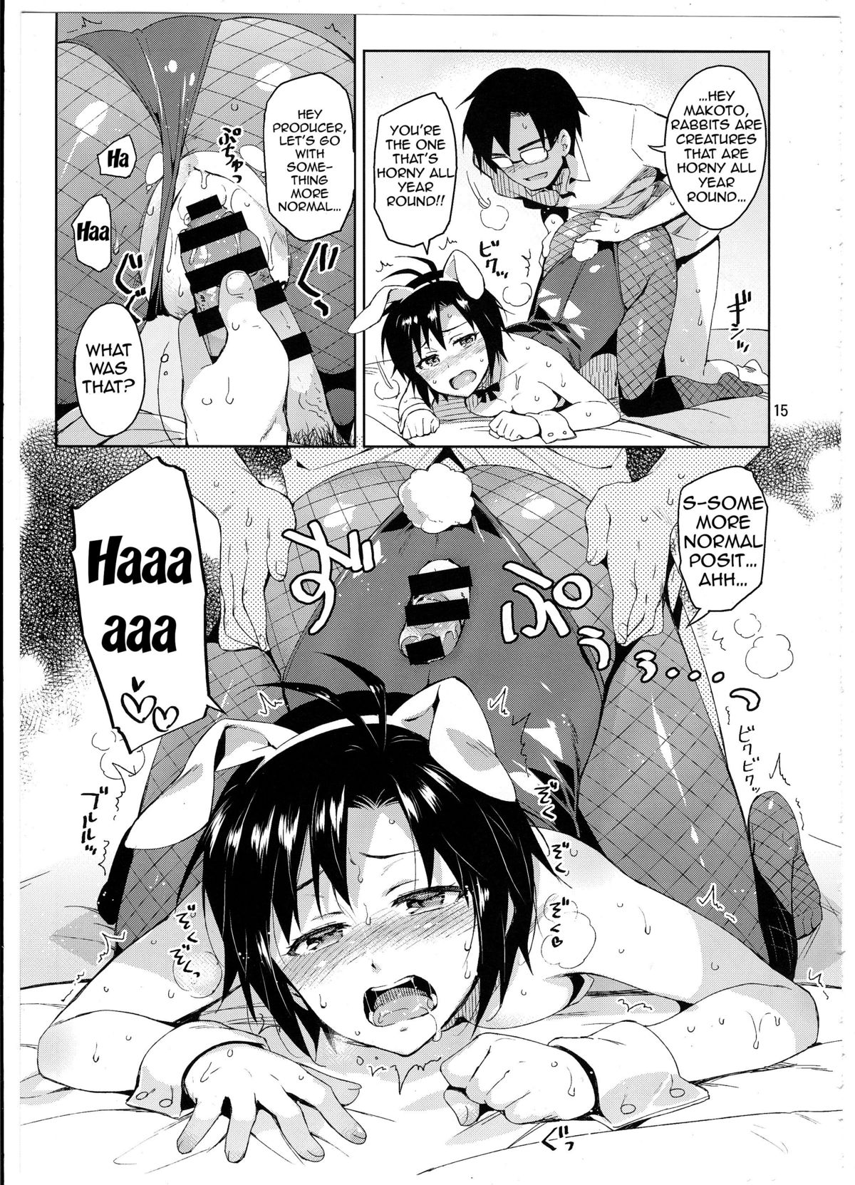 Cos-Mako! - Page 14