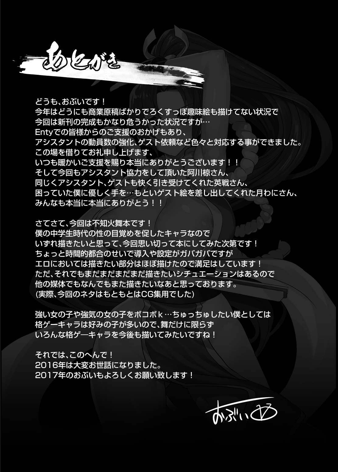 Hentai Oppai Kunoichi - Page 27
