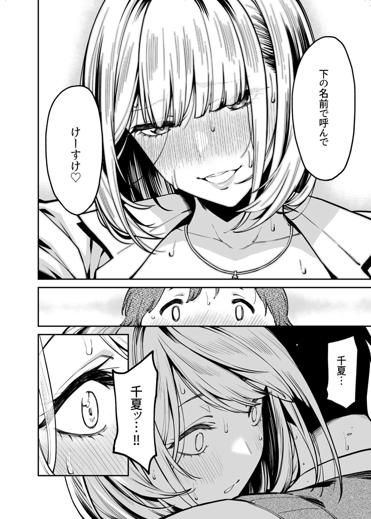 Gal wa Pocchari ni Koi o Suru - Page 31