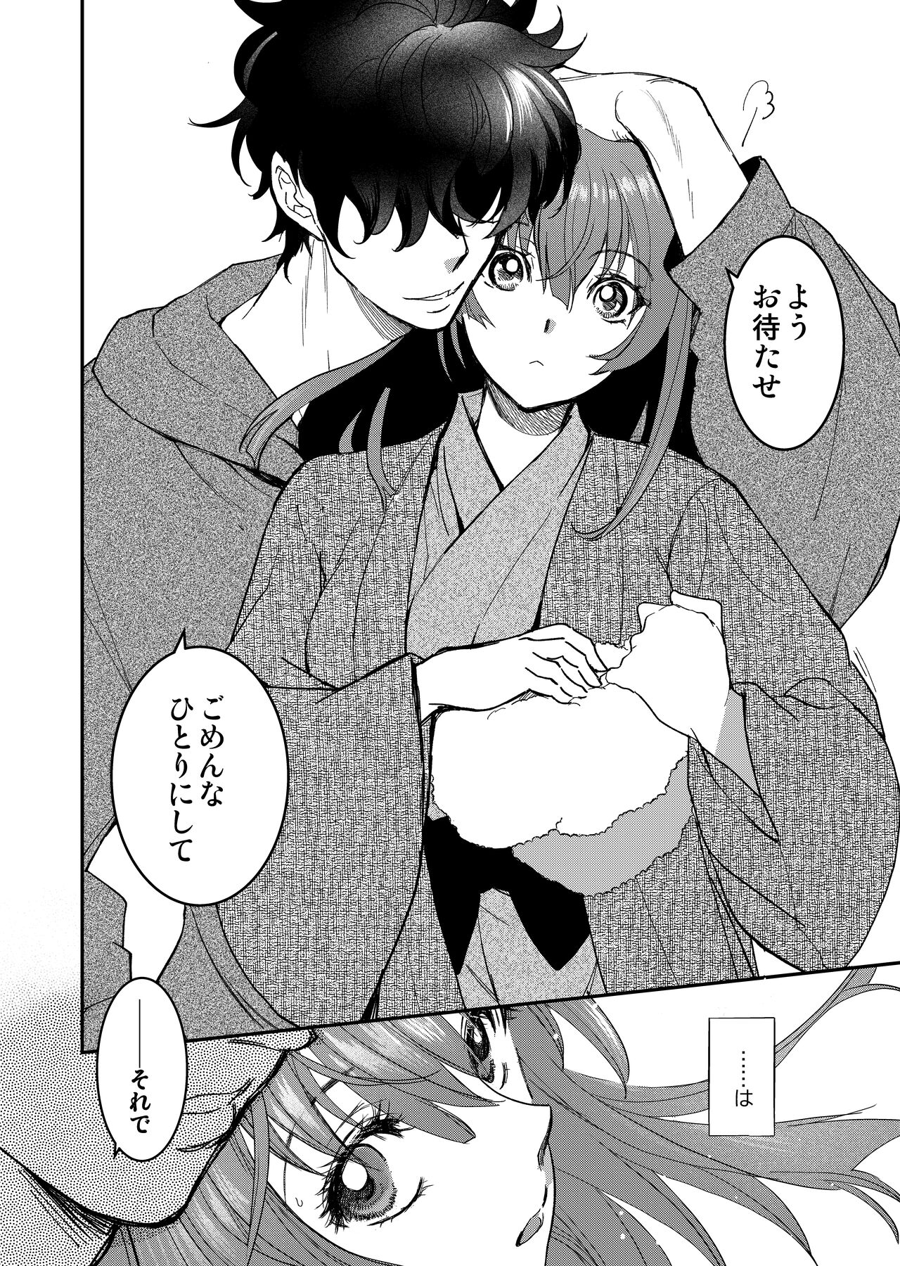 InCha Otouto ga YouCha Aneki o Netoru made 3 - Page 55