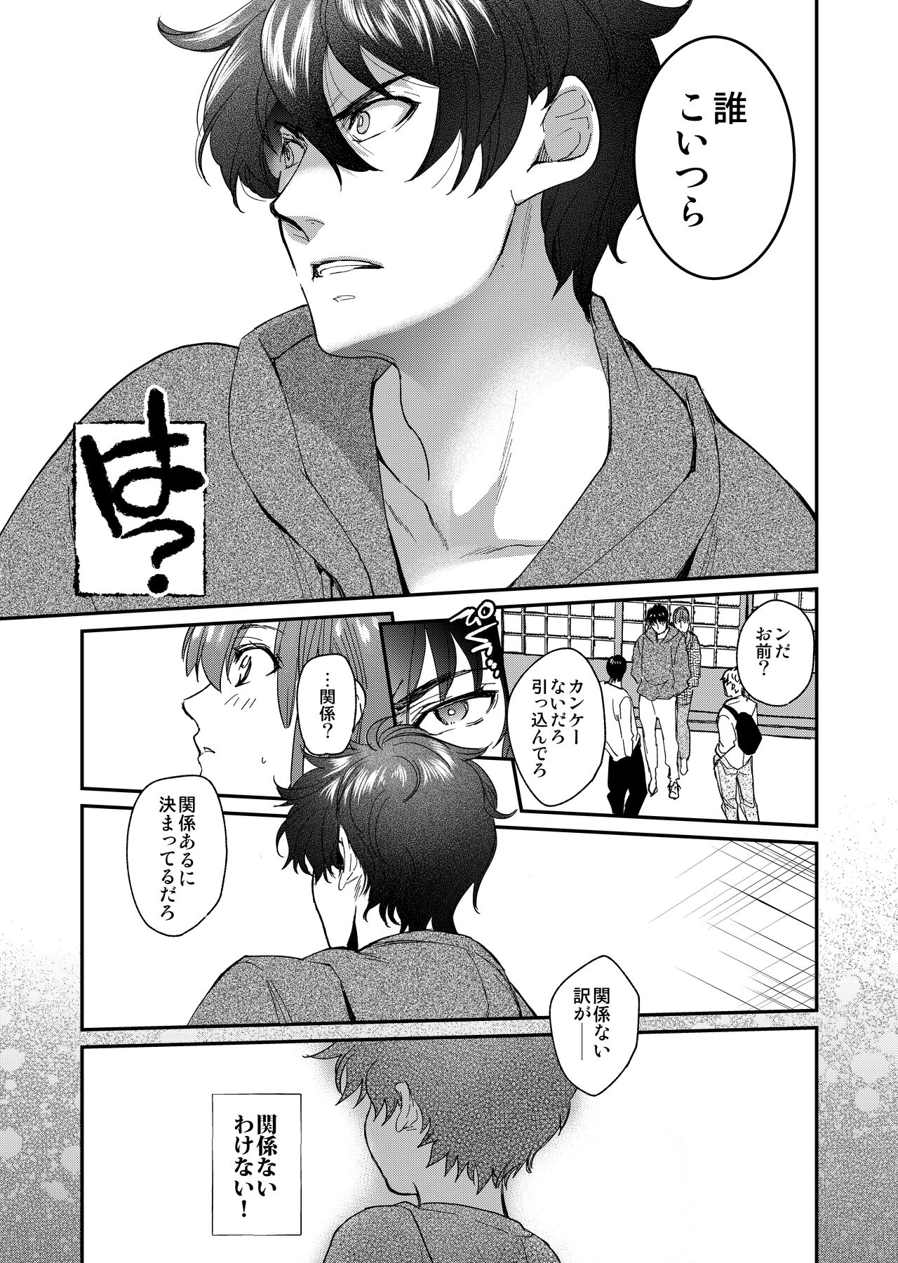 InCha Otouto ga YouCha Aneki o Netoru made 3 - Page 56
