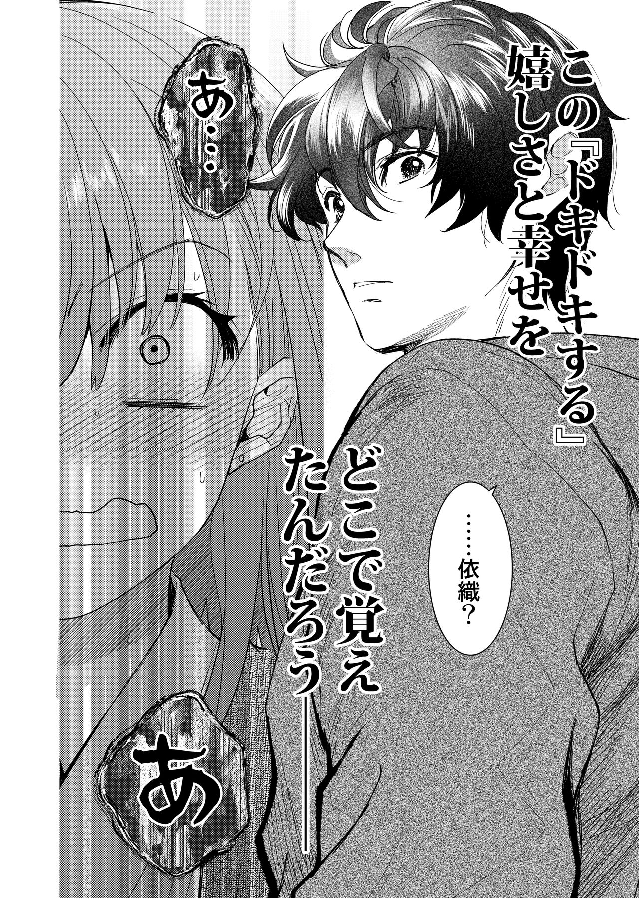InCha Otouto ga YouCha Aneki o Netoru made 3 - Page 59