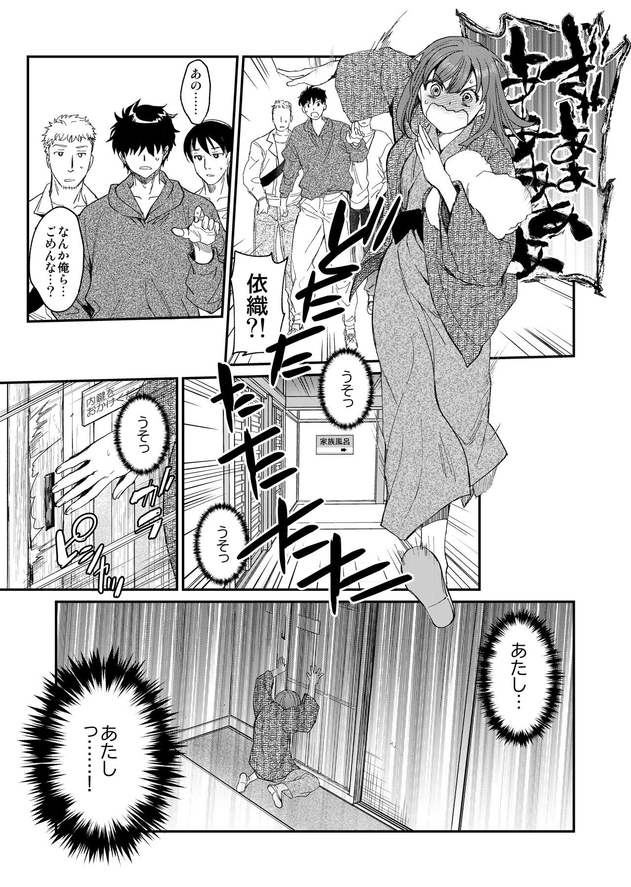 InCha Otouto ga YouCha Aneki o Netoru made 3 - Page 60