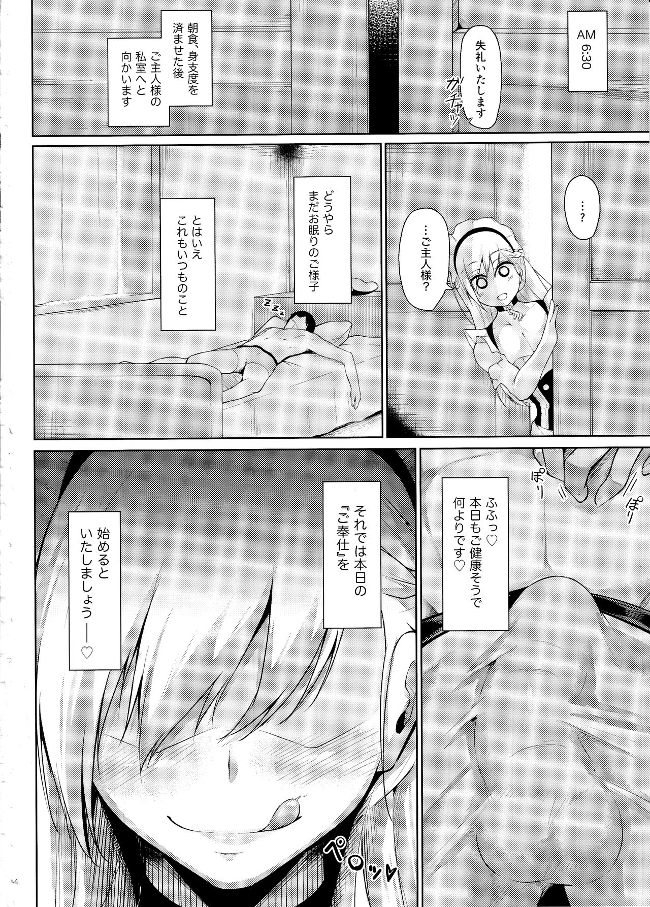Belfast ni Amaetai!! - Page 3
