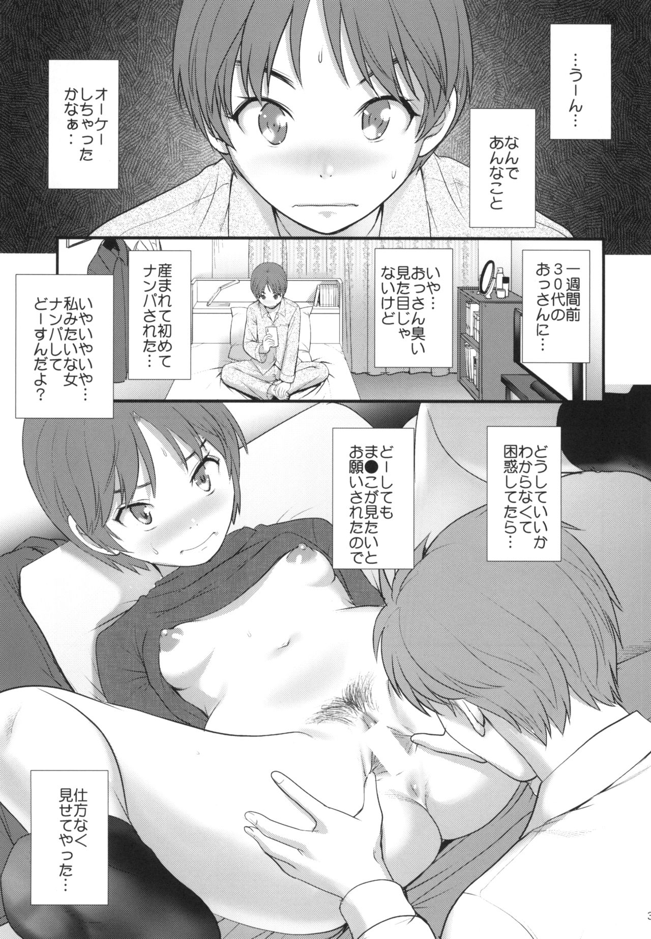 Jimiko Diary - Page 3