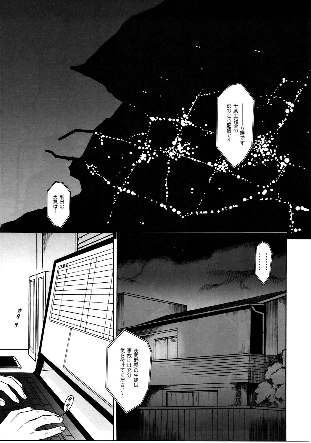 Good Morning Chiba - Page 4