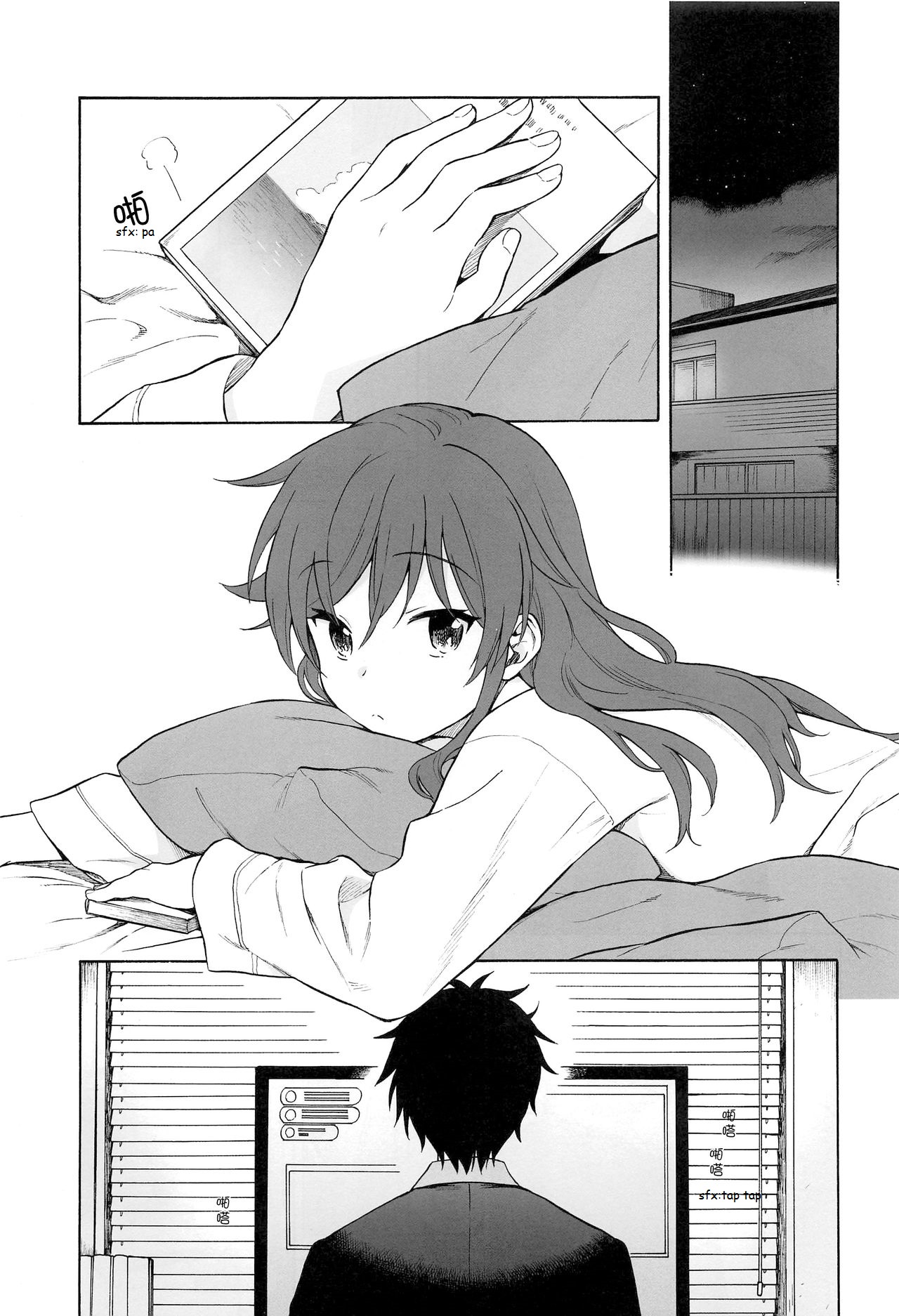 Kono Sekai no Owari made - Page 4