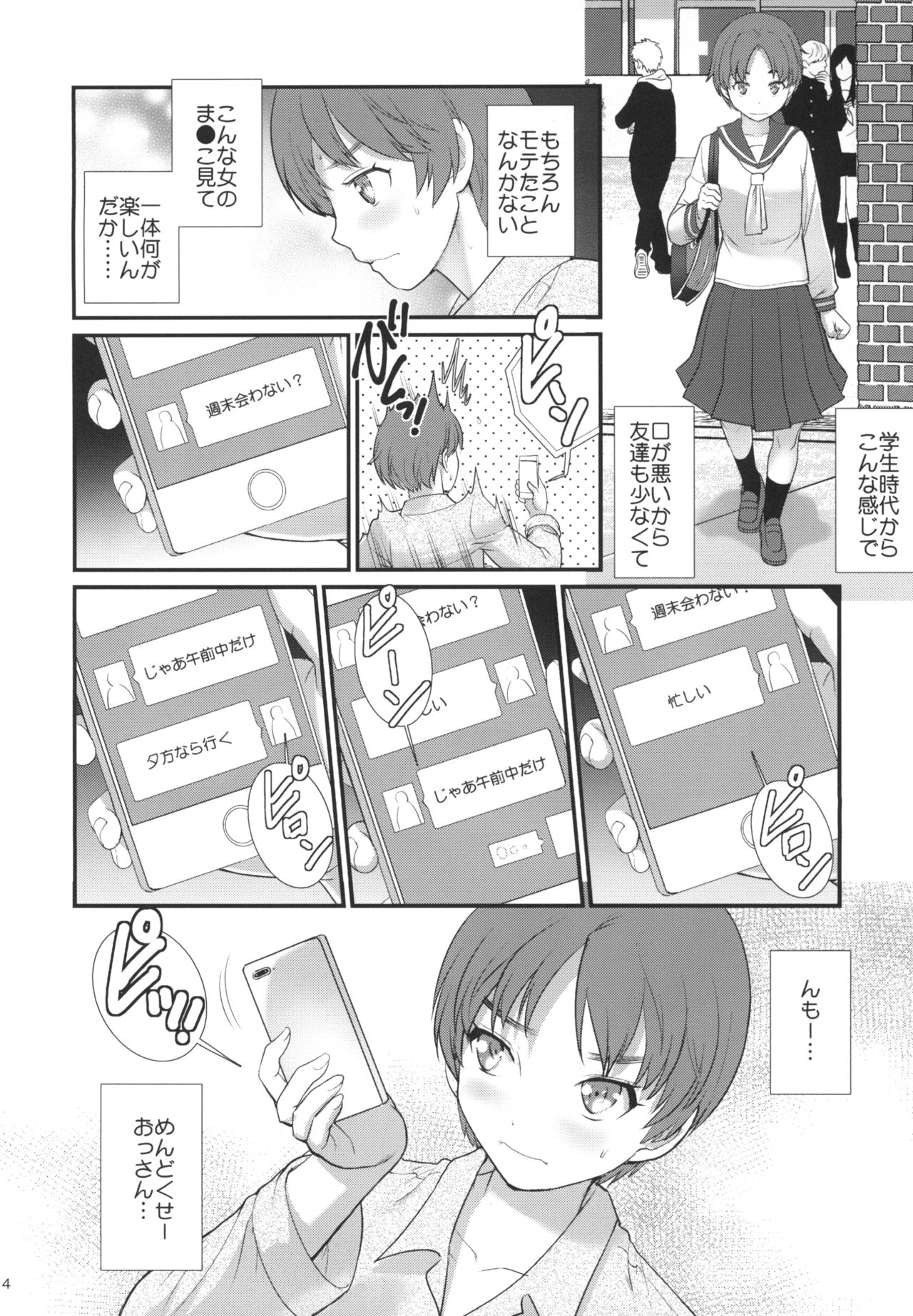 Jimiko Diary - Page 4
