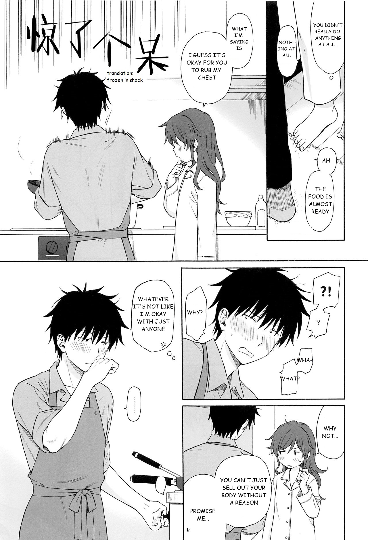 Kono Sekai no Owari made - Page 8