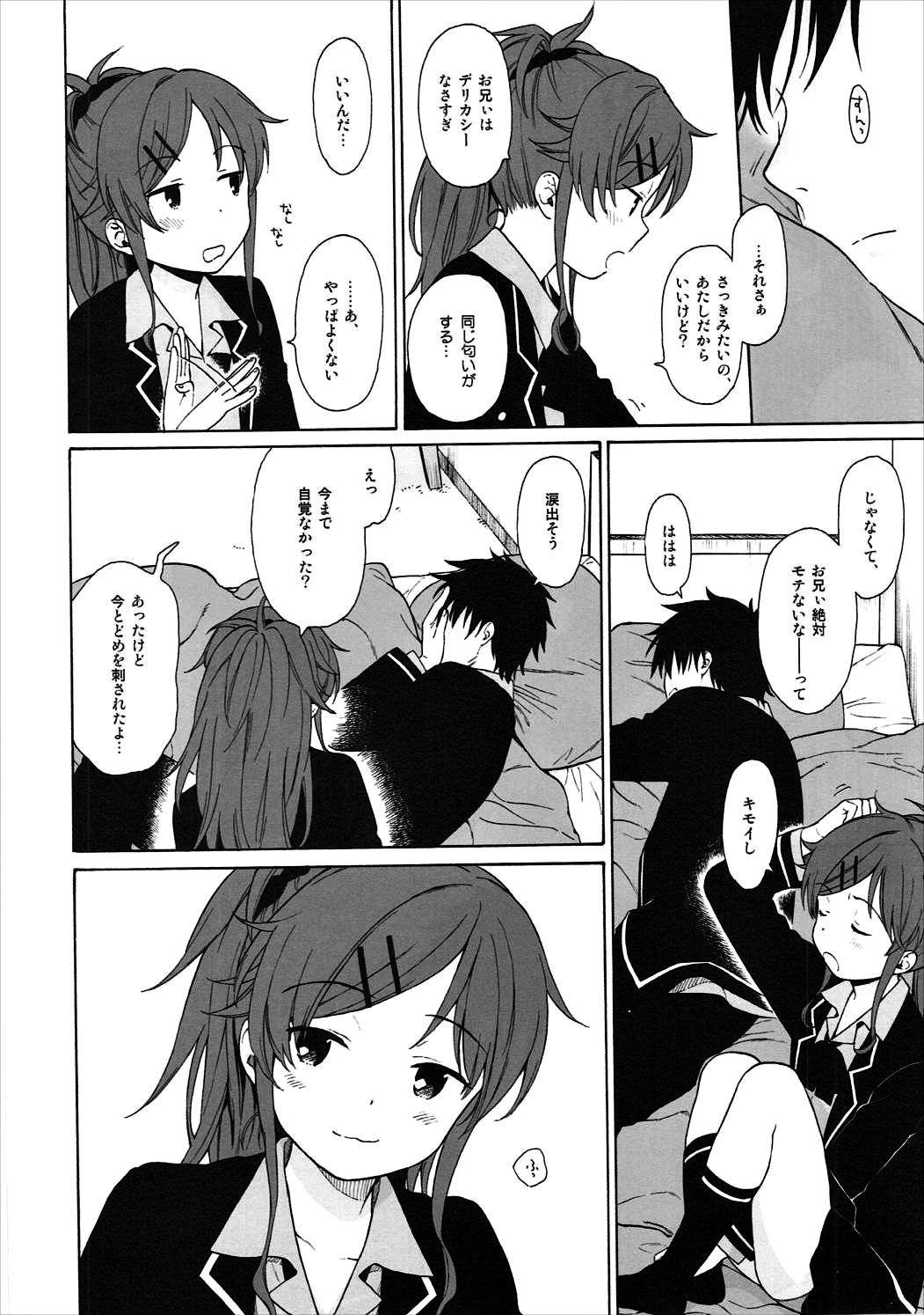 Good Morning Chiba - Page 9