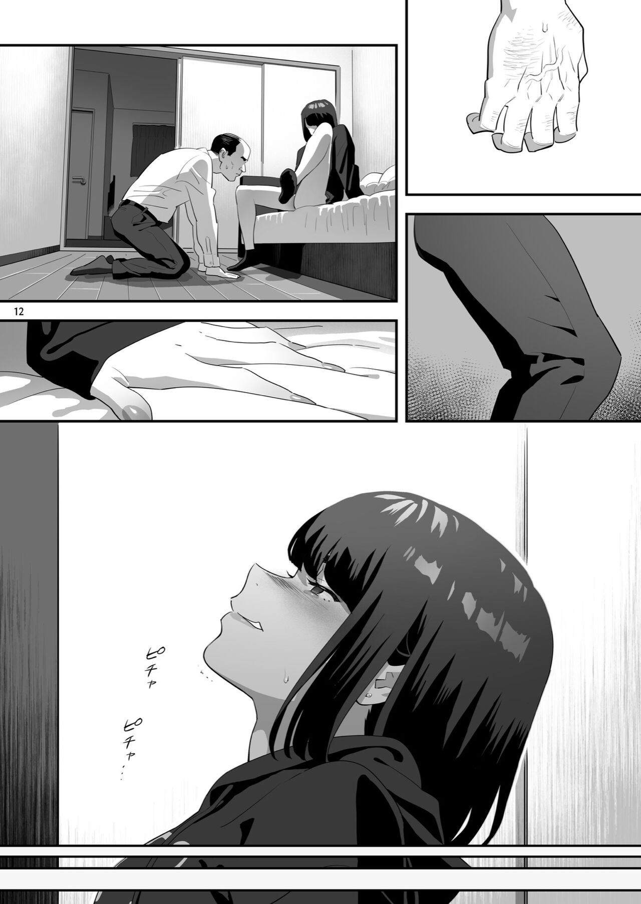 Tonari no JK ni Odosarete Iribitararetemasu (Naki 3 - Page 11