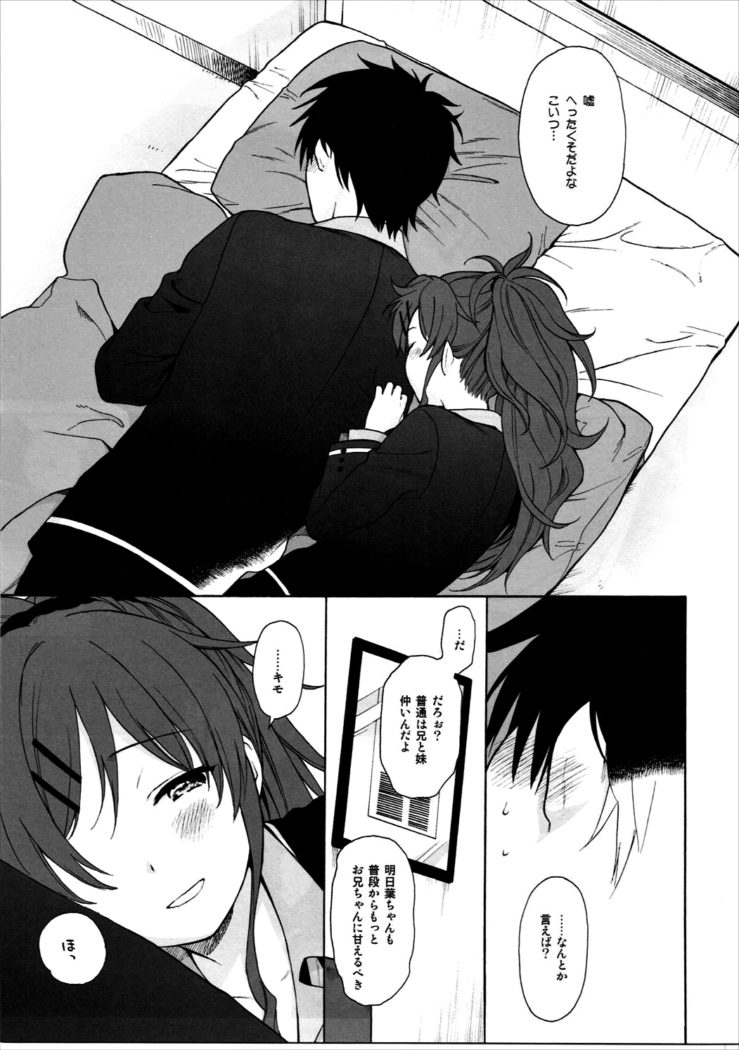 Good Morning Chiba - Page 12