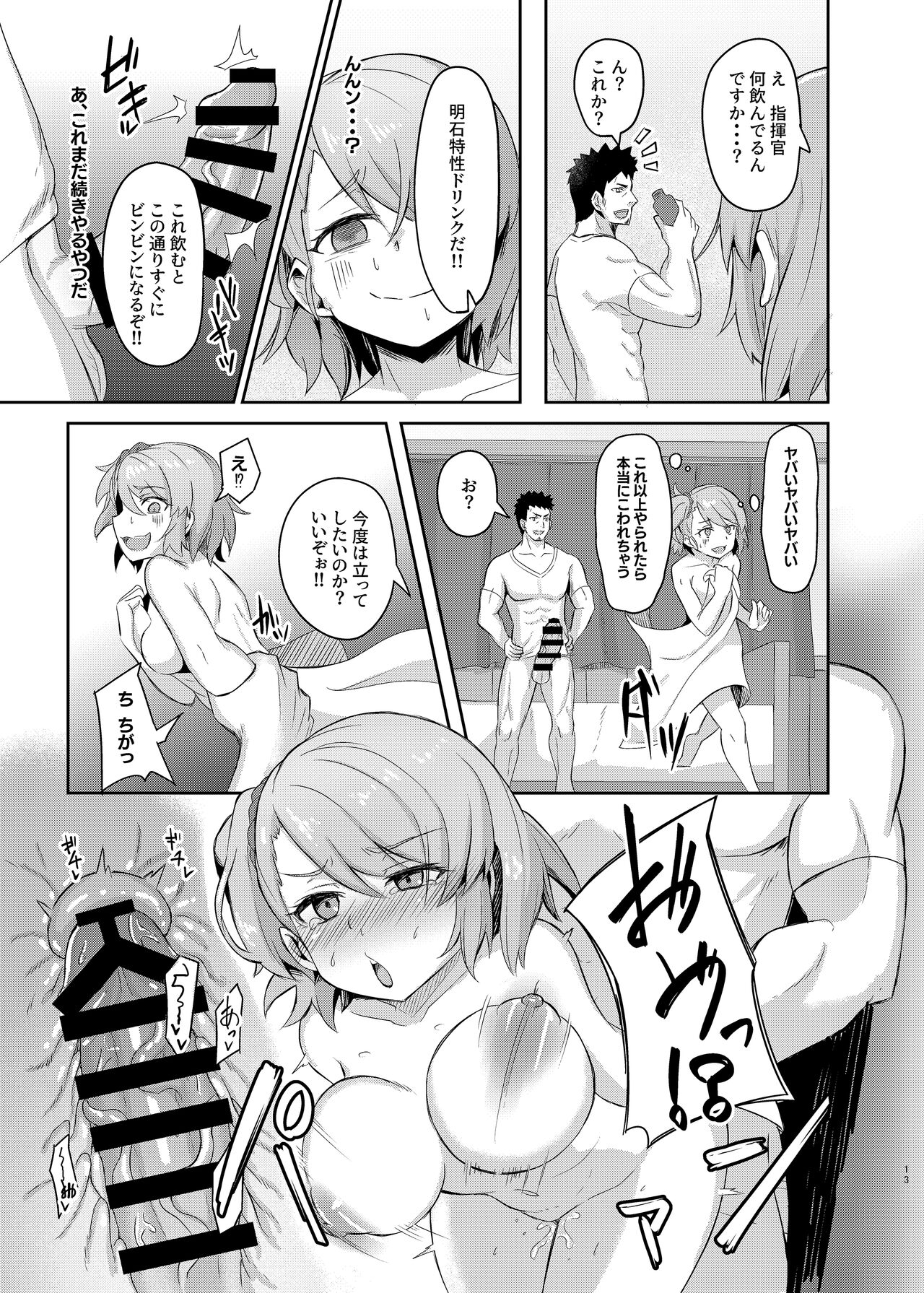 Niimi-chan wa H da naa - Page 12