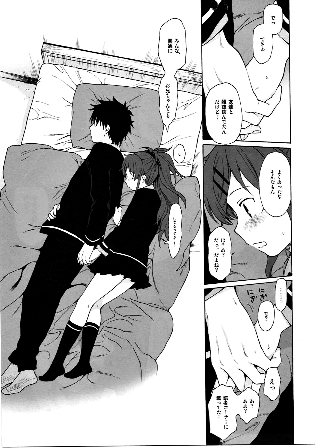 Good Morning Chiba - Page 14