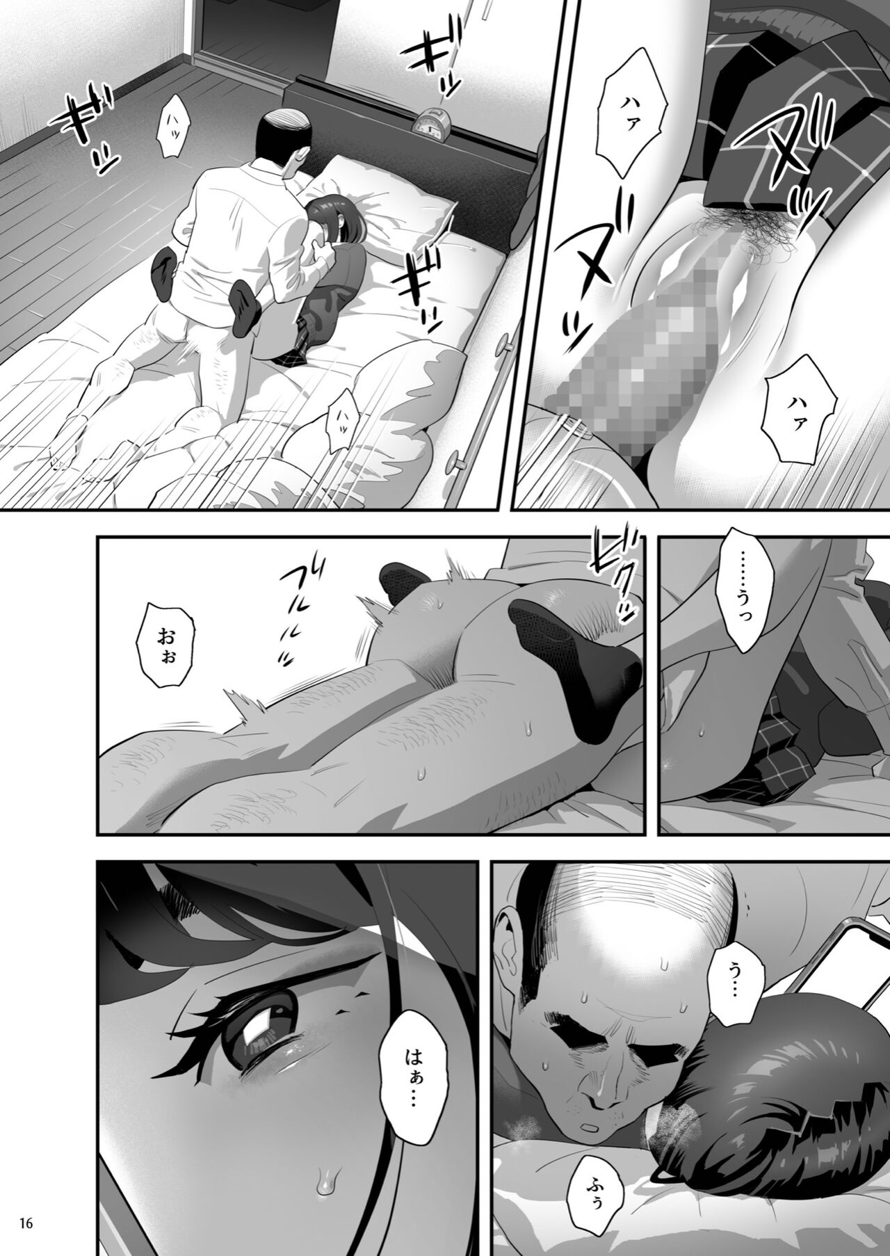 Tonari no JK ni Odosarete Iribitararetemasu (Naki 3 - Page 15