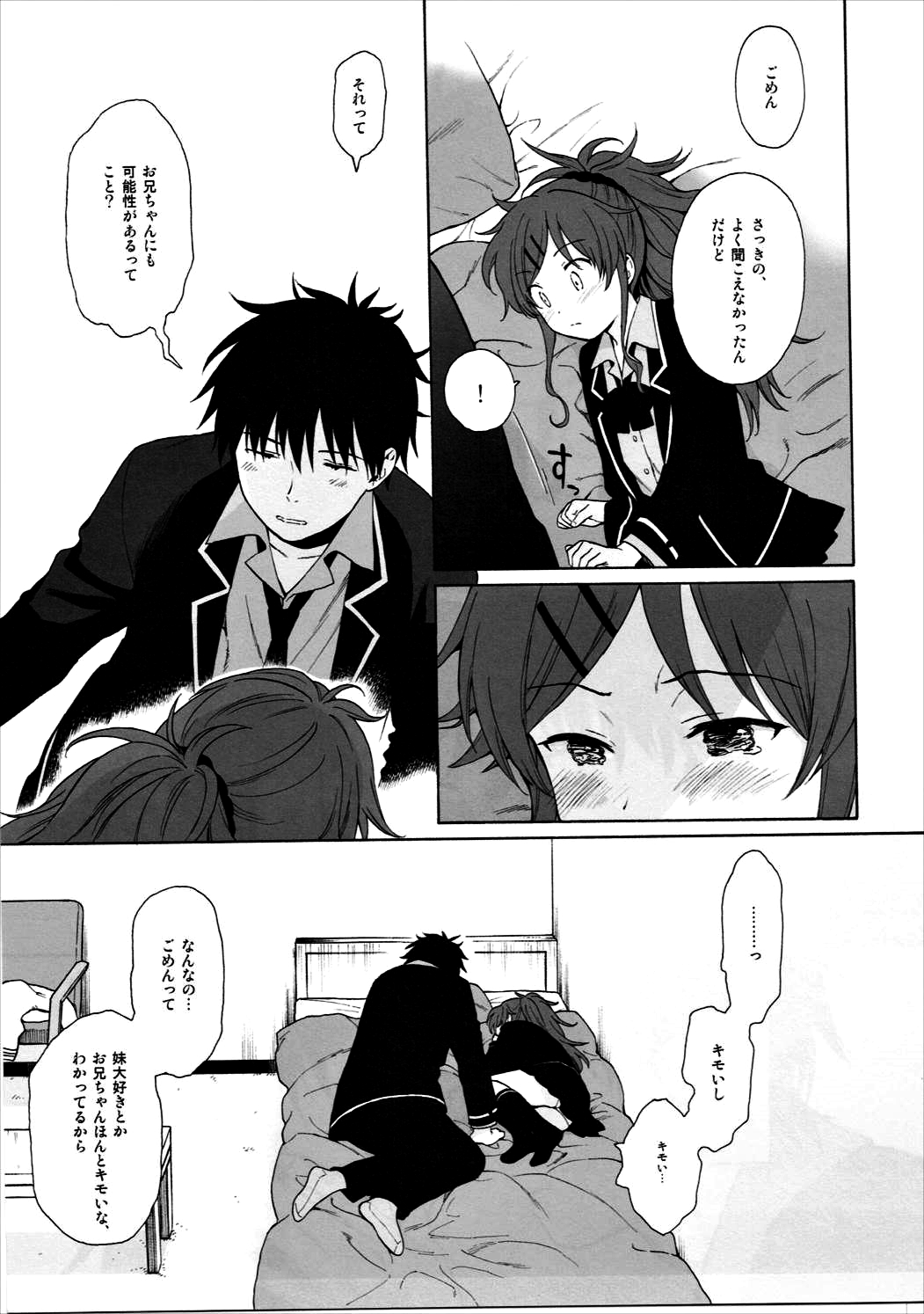 Good Morning Chiba - Page 16