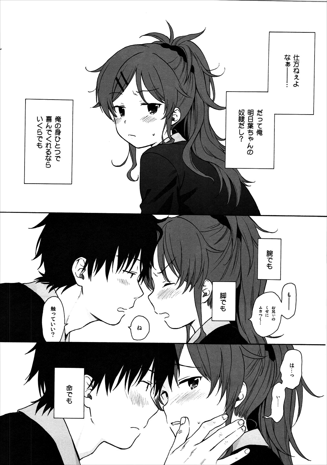 Good Morning Chiba - Page 17