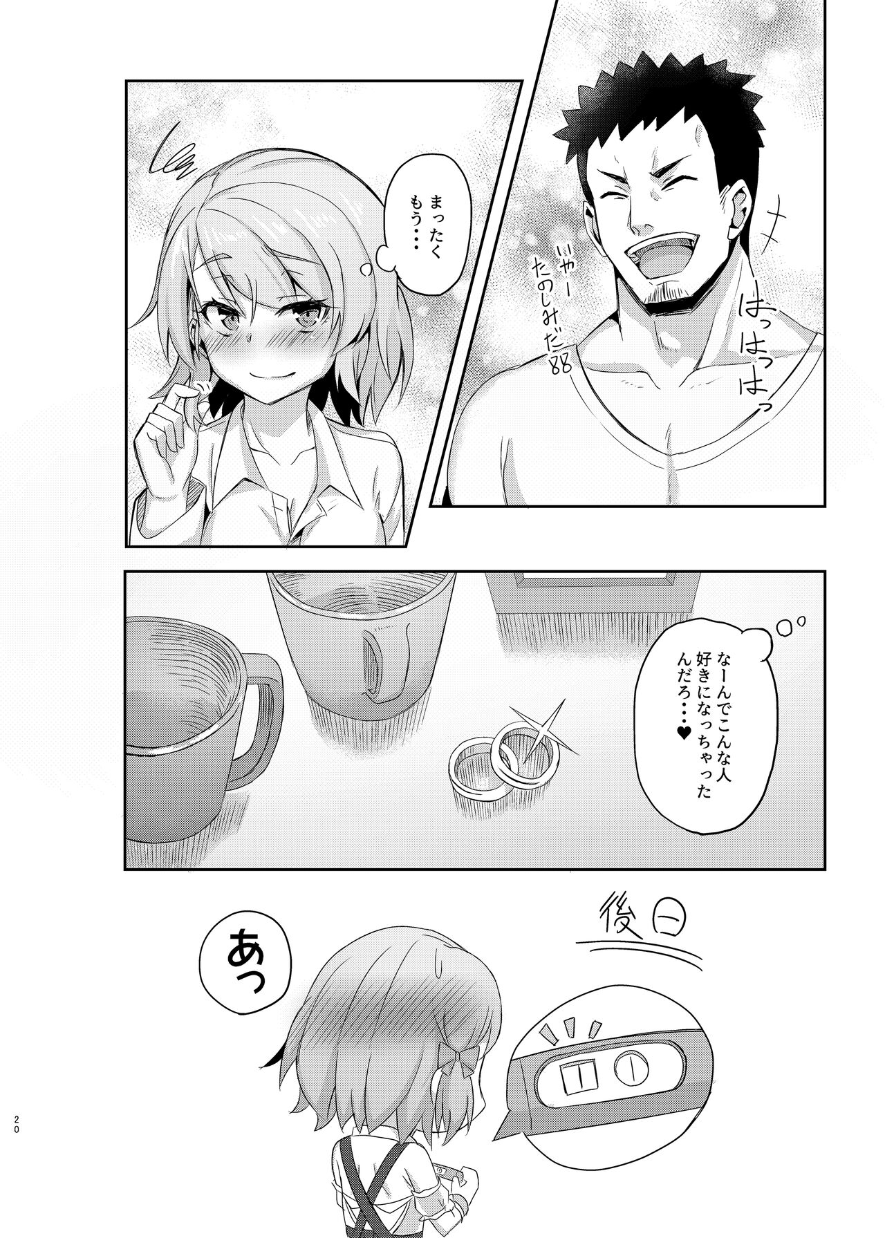 Niimi-chan wa H da naa - Page 19