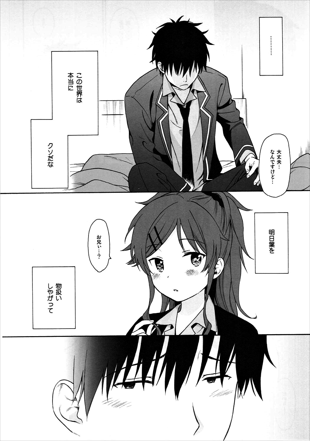 Good Morning Chiba - Page 23