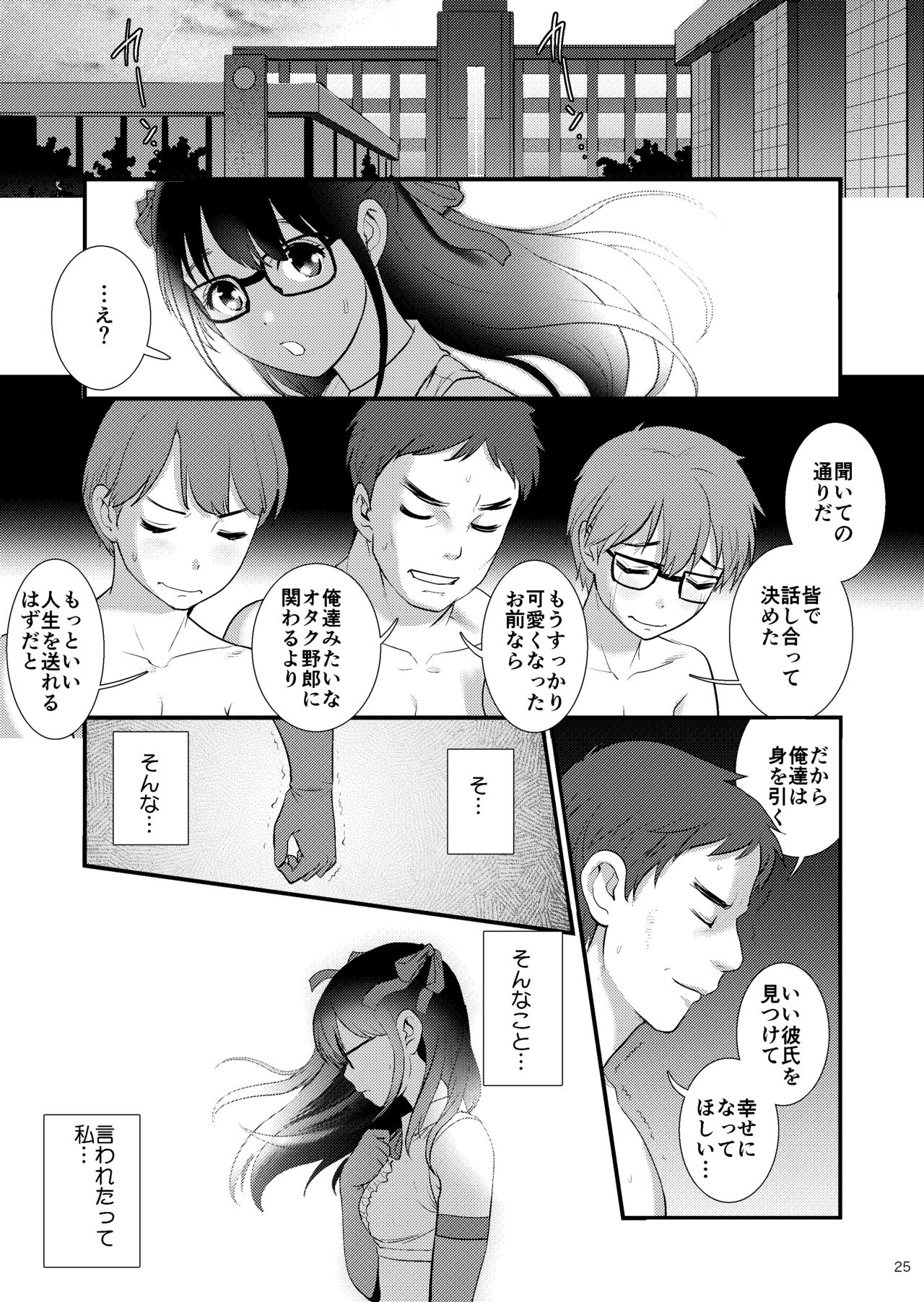 Jimiko Diary II - Page 24