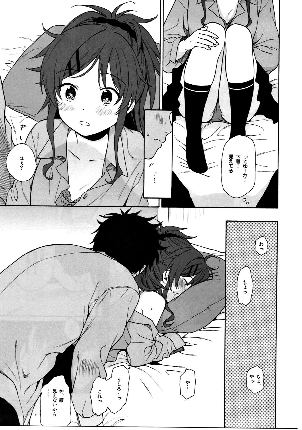 Good Morning Chiba - Page 26