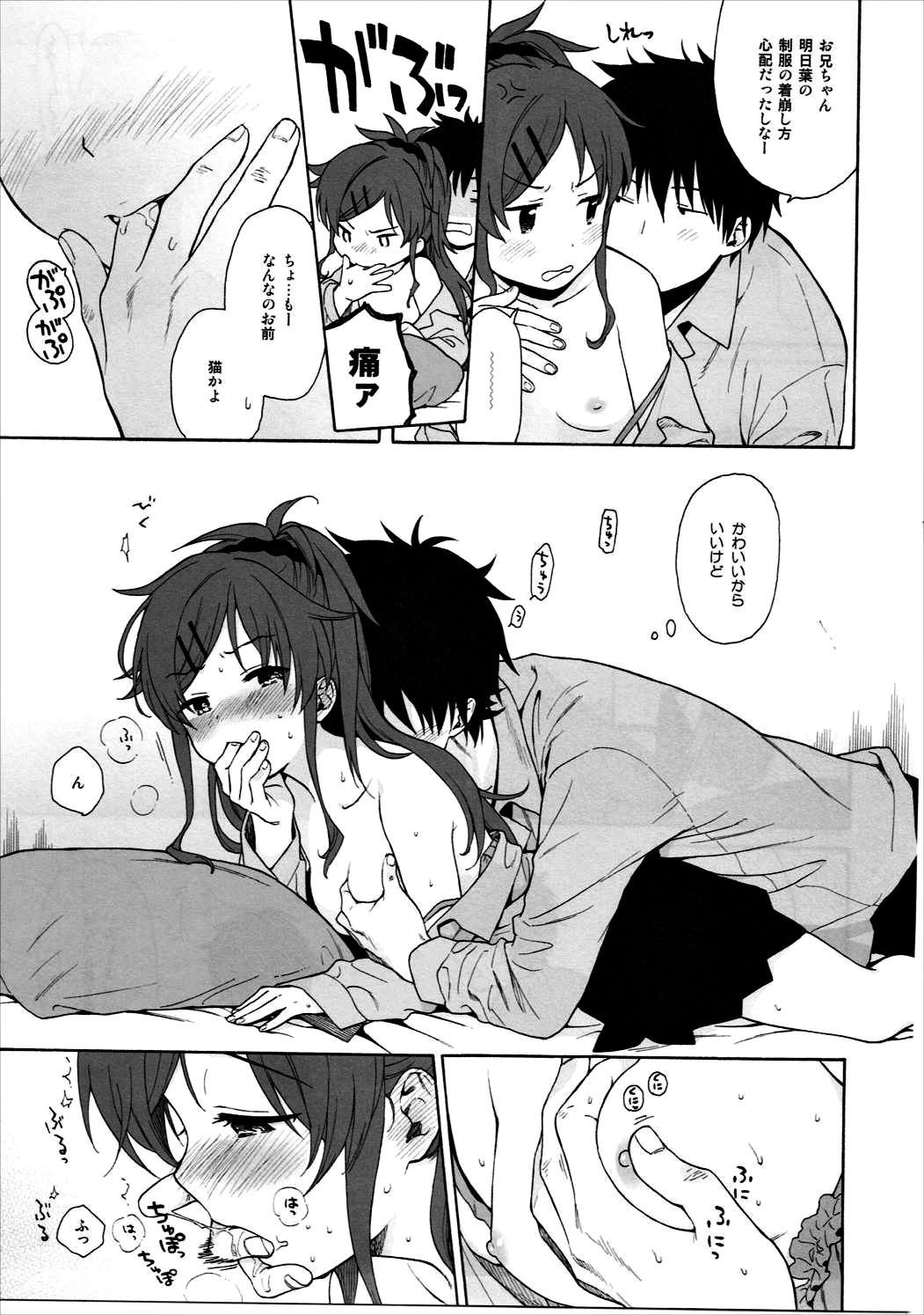 Good Morning Chiba - Page 28