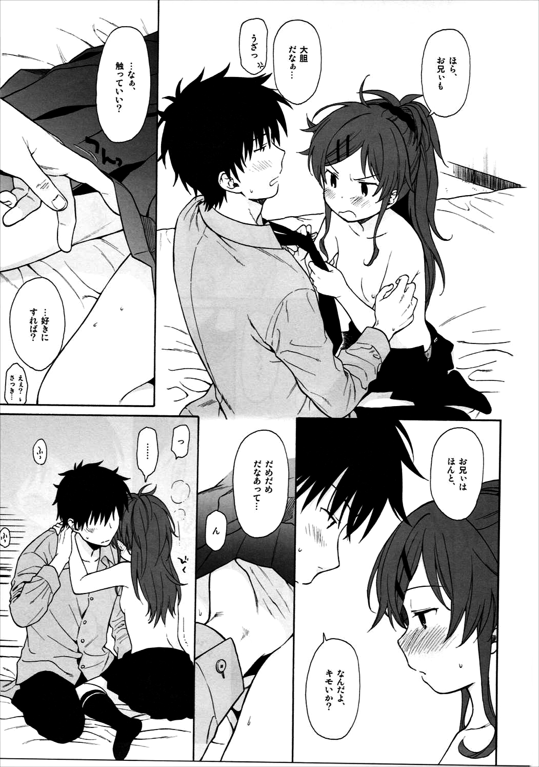 Good Morning Chiba - Page 30