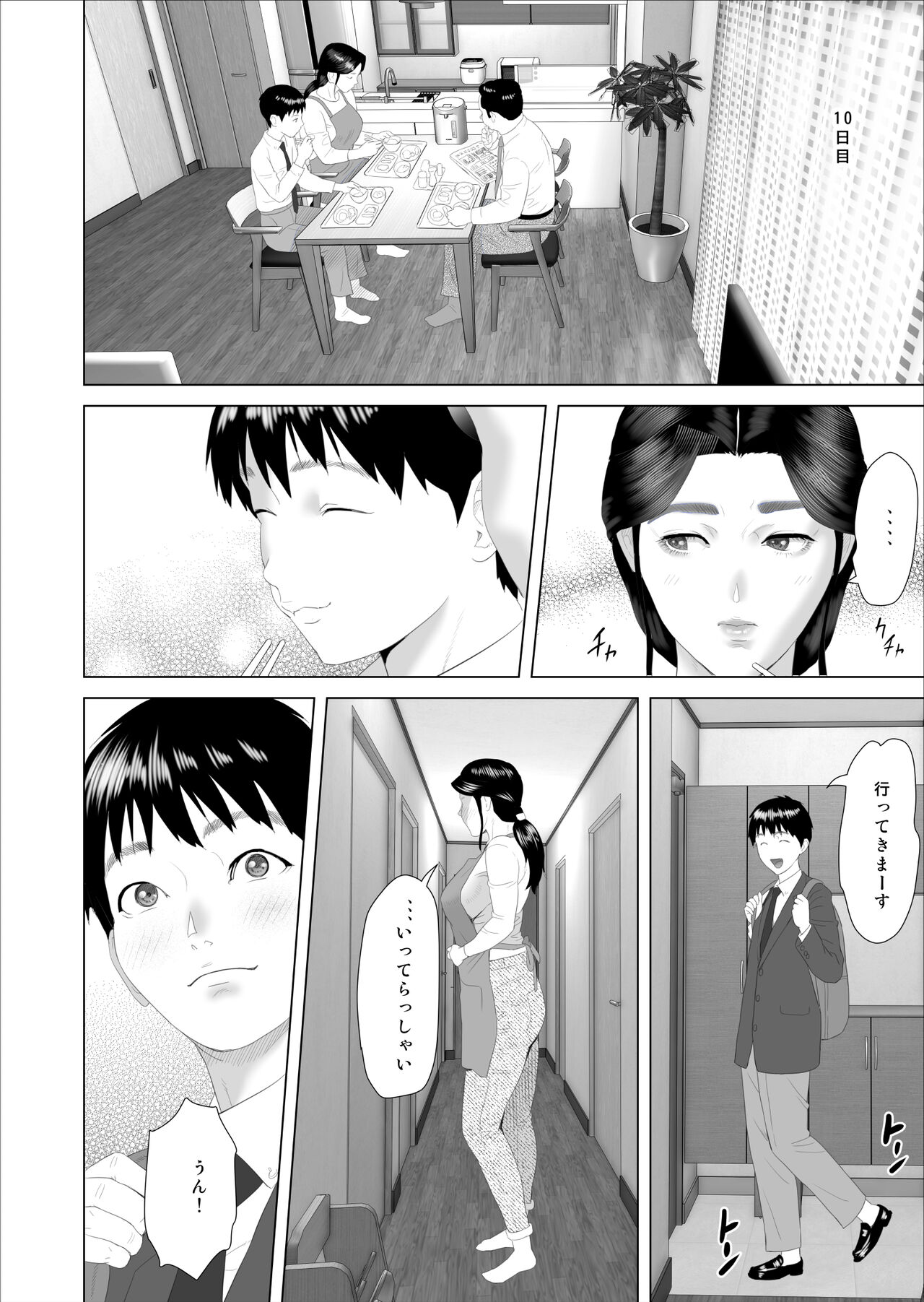 Kinjo Yuuwaku Boku ga Okaa-san to Konna Koto Ni Nacchau Hanashi 2 Shinnyuu Hen - Page 30