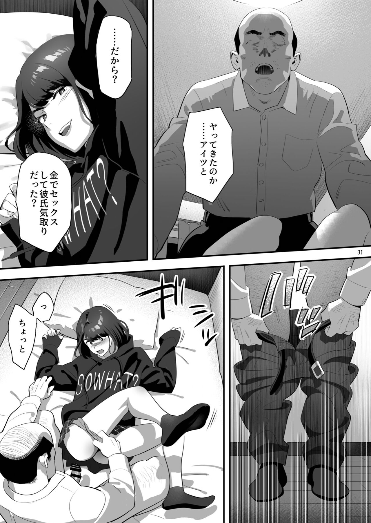 Tonari no JK ni Odosarete Iribitararetemasu (Naki 3 - Page 30