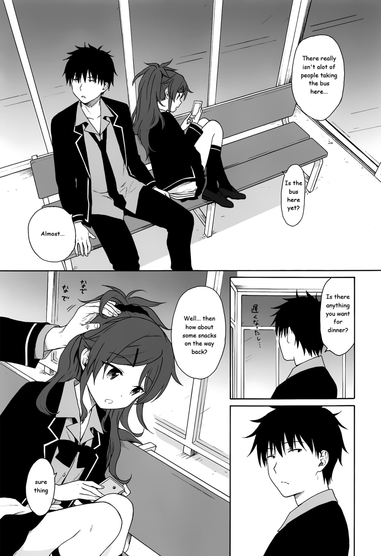 Kono Sekai no Owari made - Page 42
