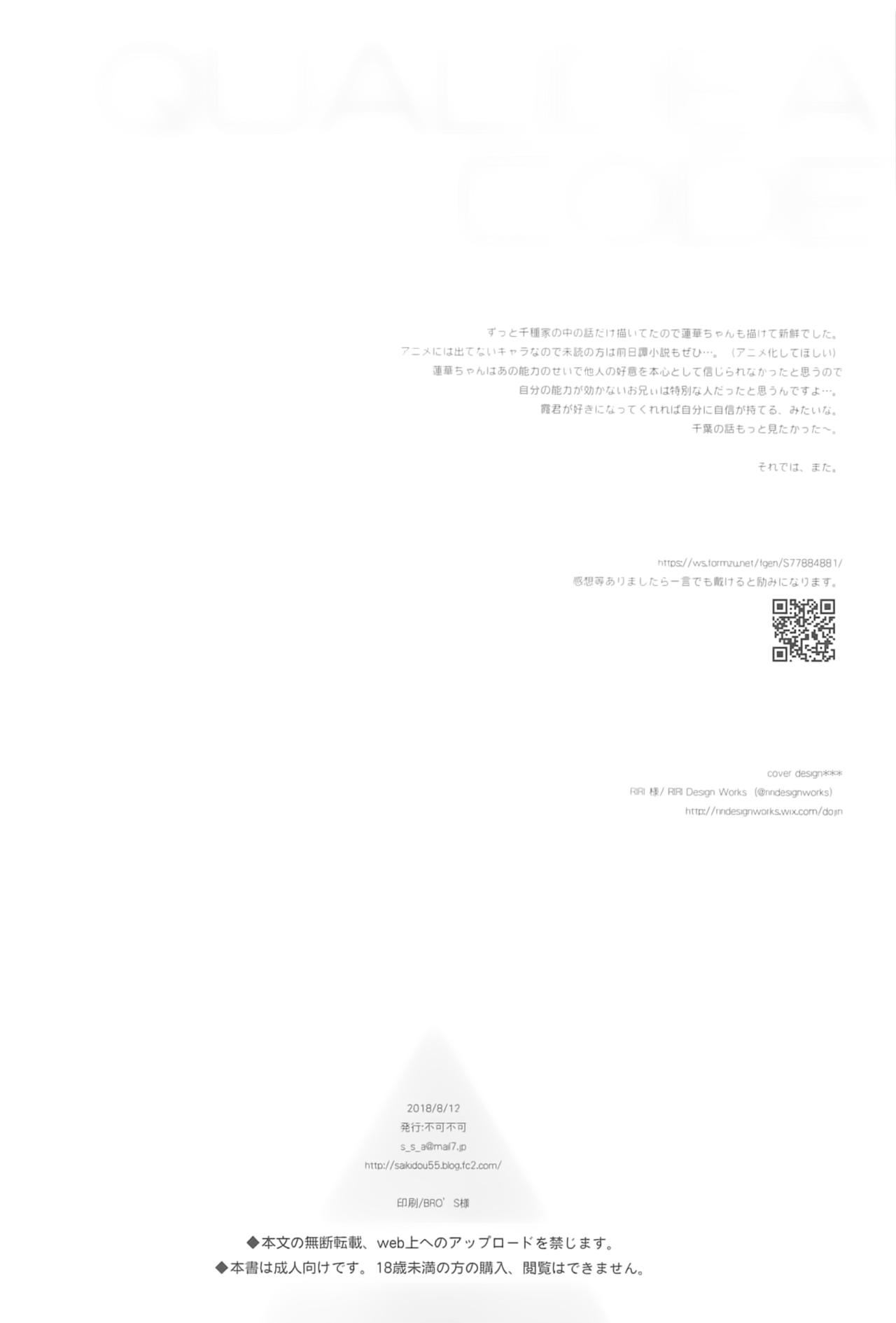 Kono Sekai no Owari made - Page 49