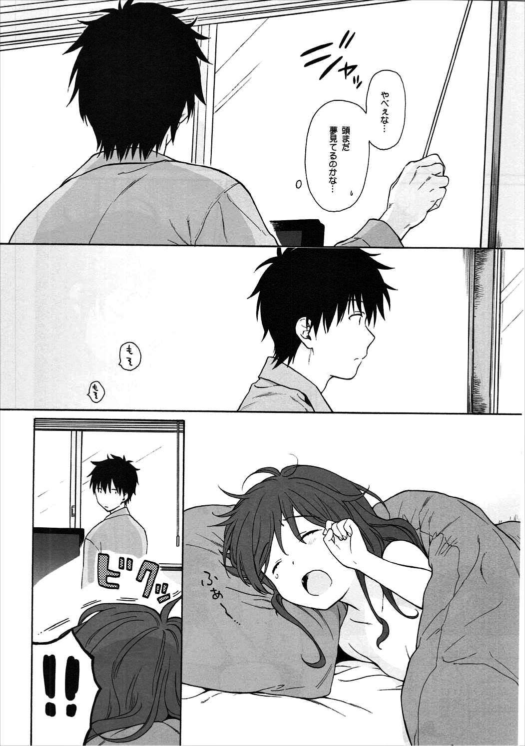 Good Morning Chiba - Page 53