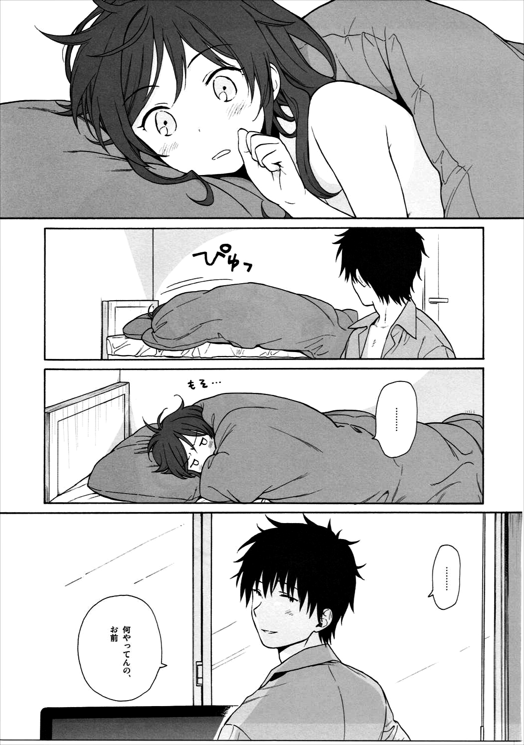 Good Morning Chiba - Page 54