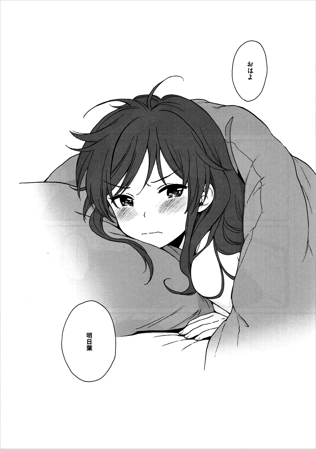 Good Morning Chiba - Page 55