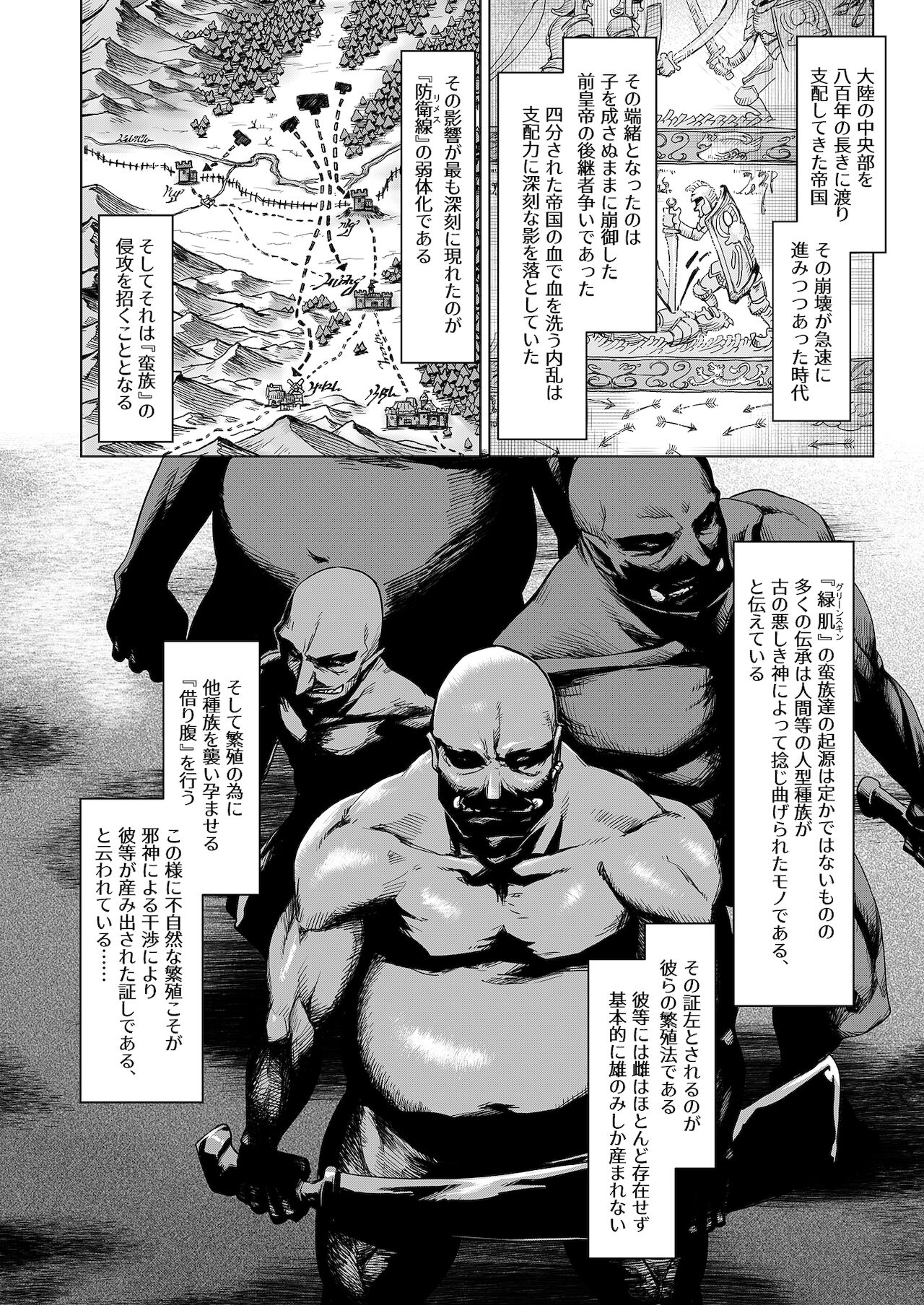 Raiders! case:re/2-A – Fallen Mountain Kingdom - Page 13