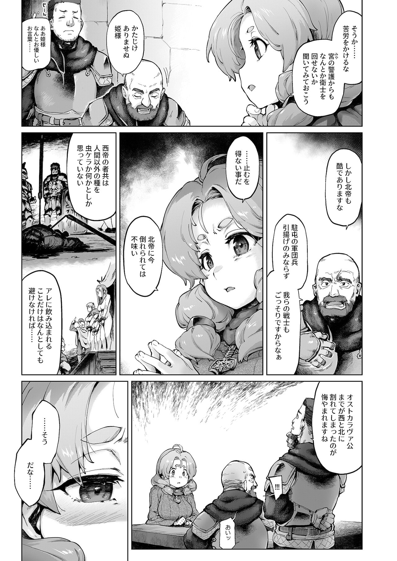 Raiders! case:re/2-A – Fallen Mountain Kingdom - Page 16