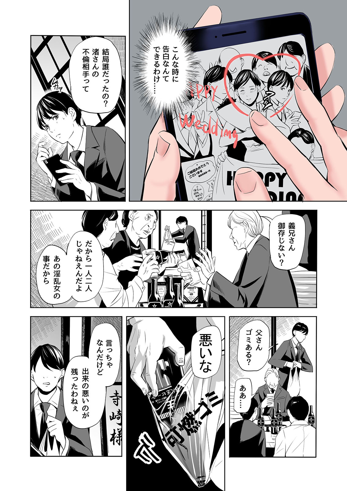 Mofuku Miboujin no Erohon desu - Page 2