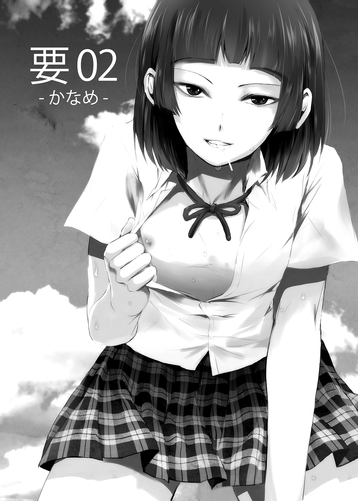 Kaname 02 - Page 2