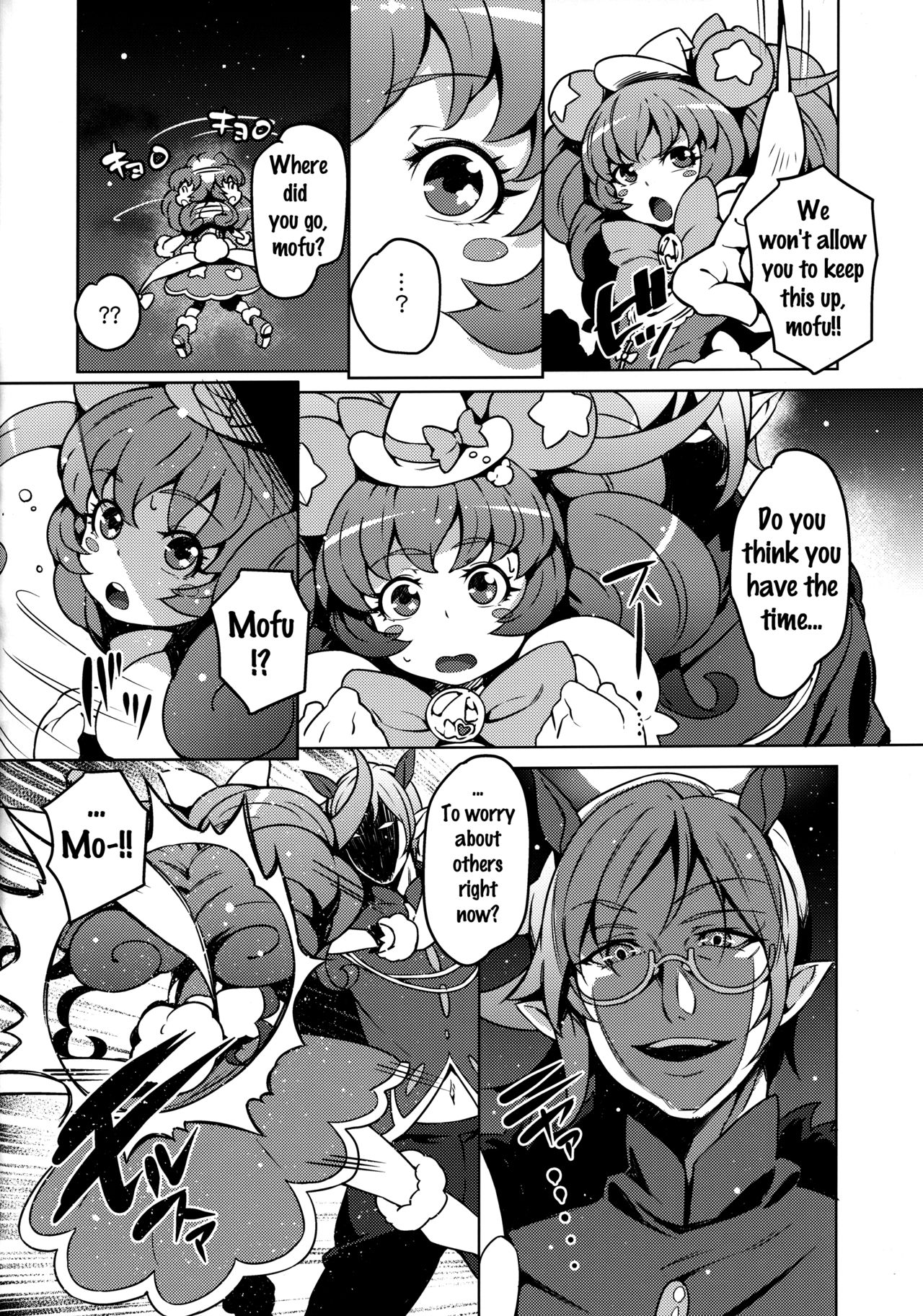 Kozukuri Mitomeru!! - Page 3