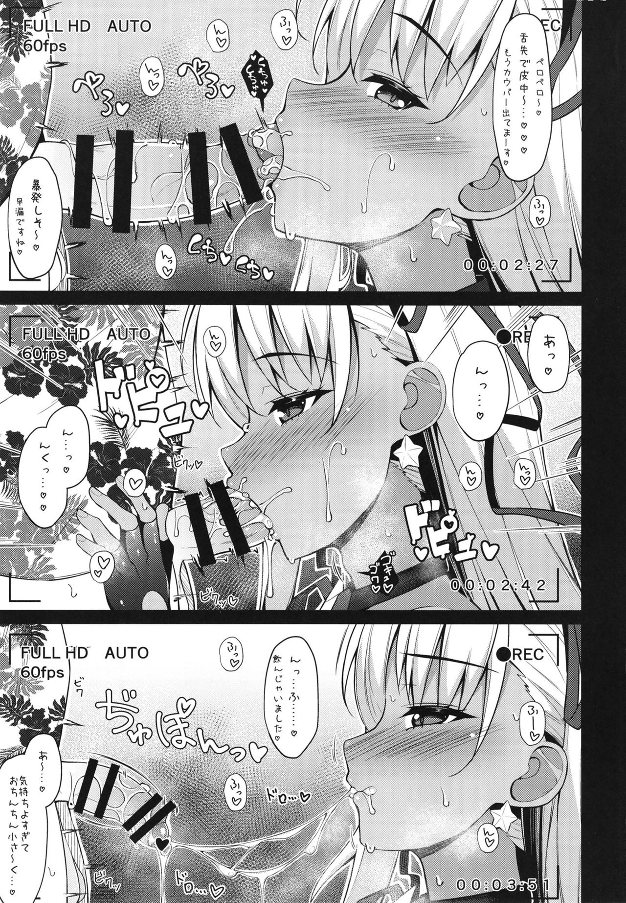 BIBIBIBI RIII - Page 5