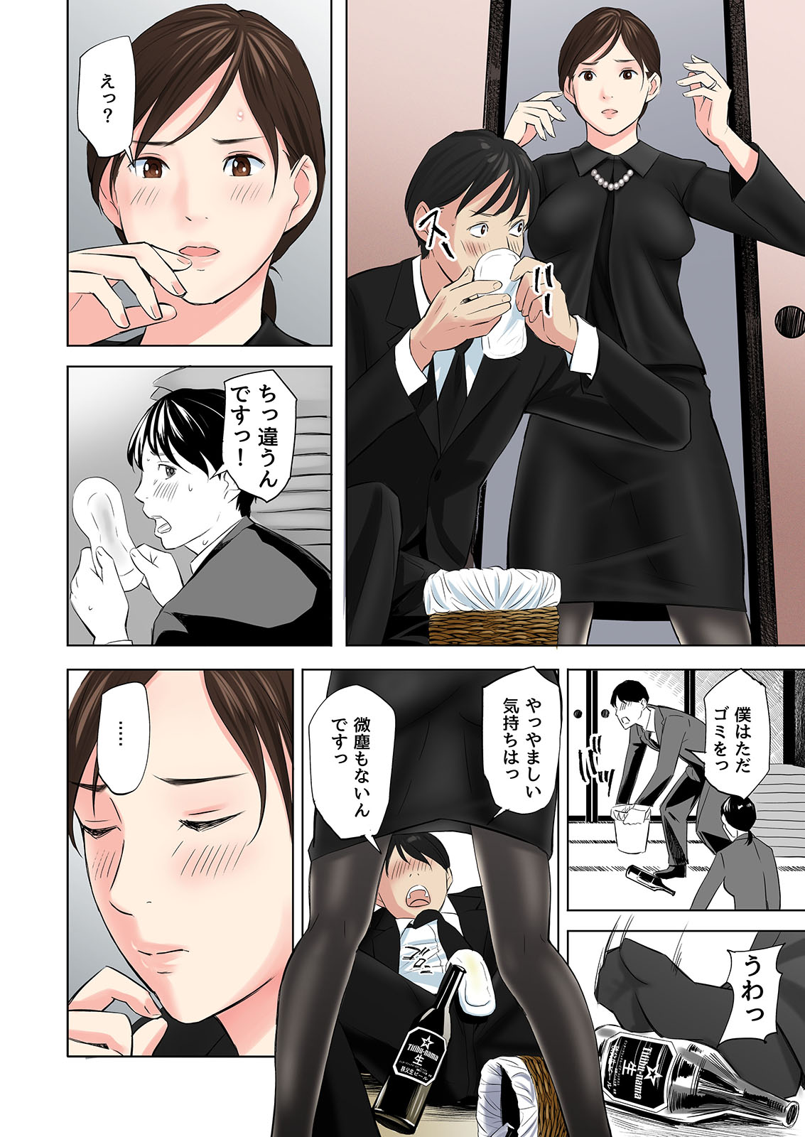 Mofuku Miboujin no Erohon desu - Page 6
