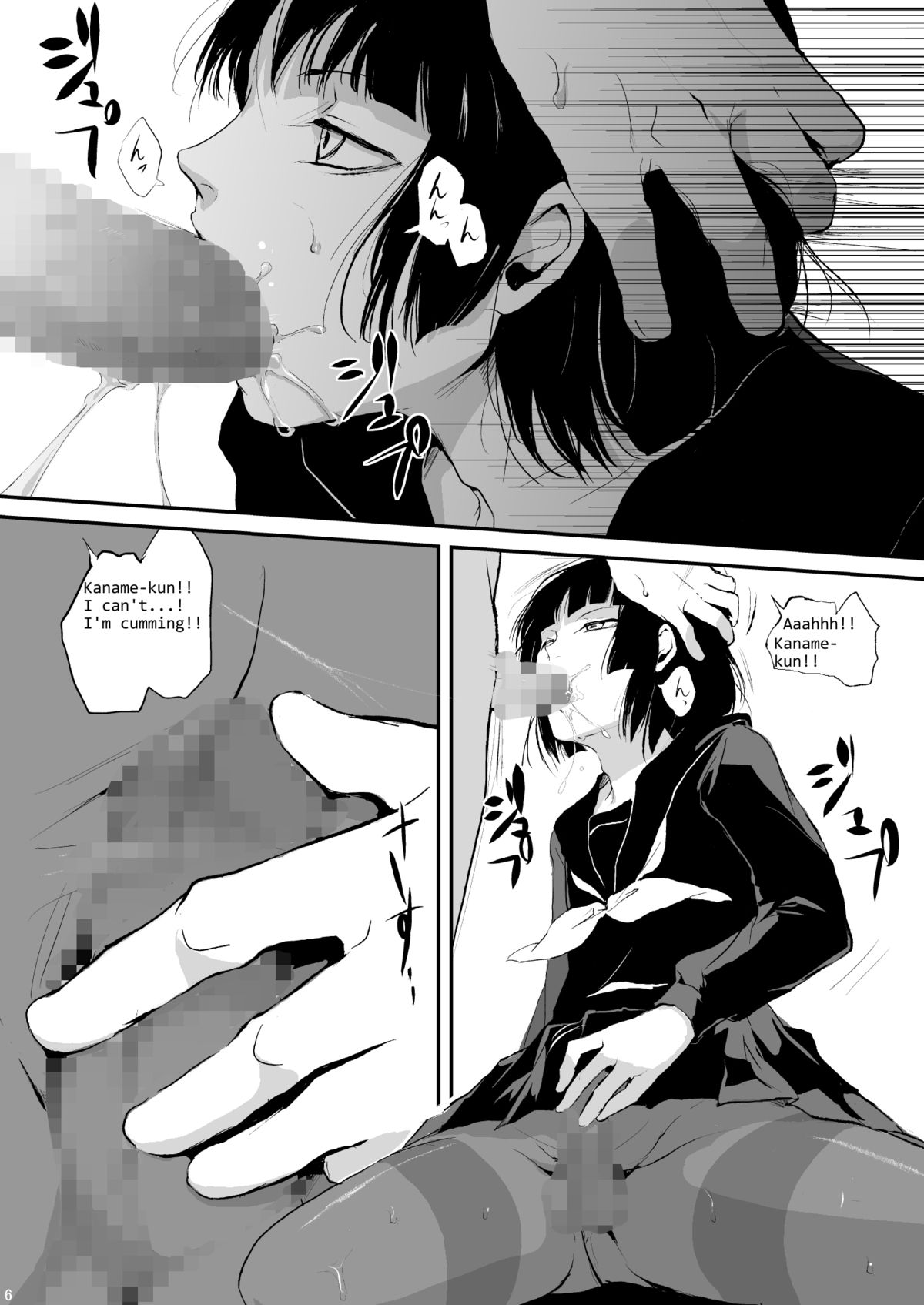 Kaname - Page 7
