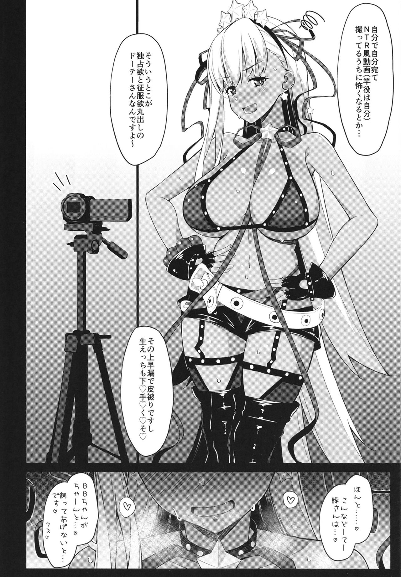 BIBIBIBI RIII - Page 8