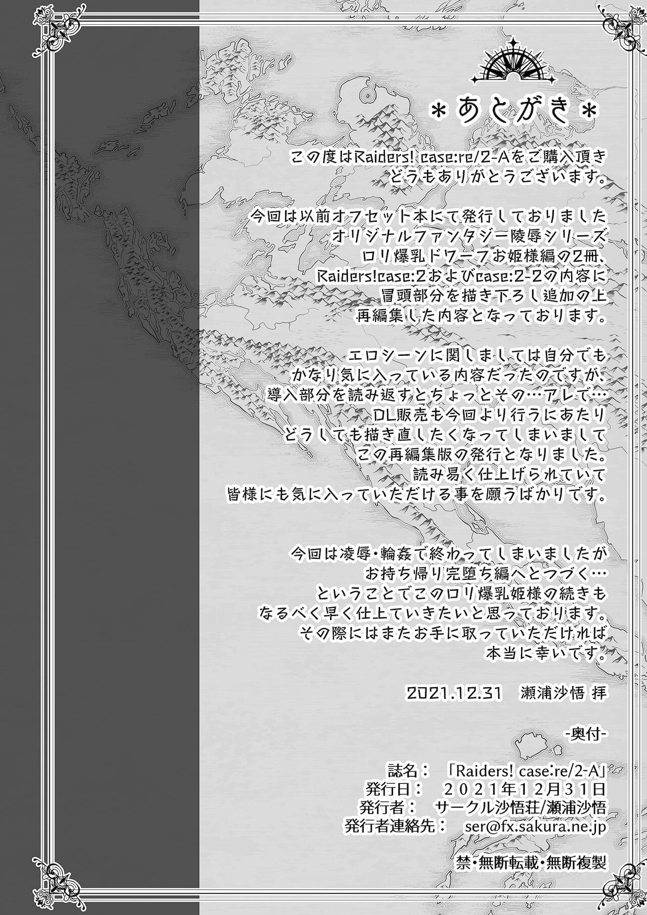 Raiders! case:re/2-A – Fallen Mountain Kingdom - Page 100